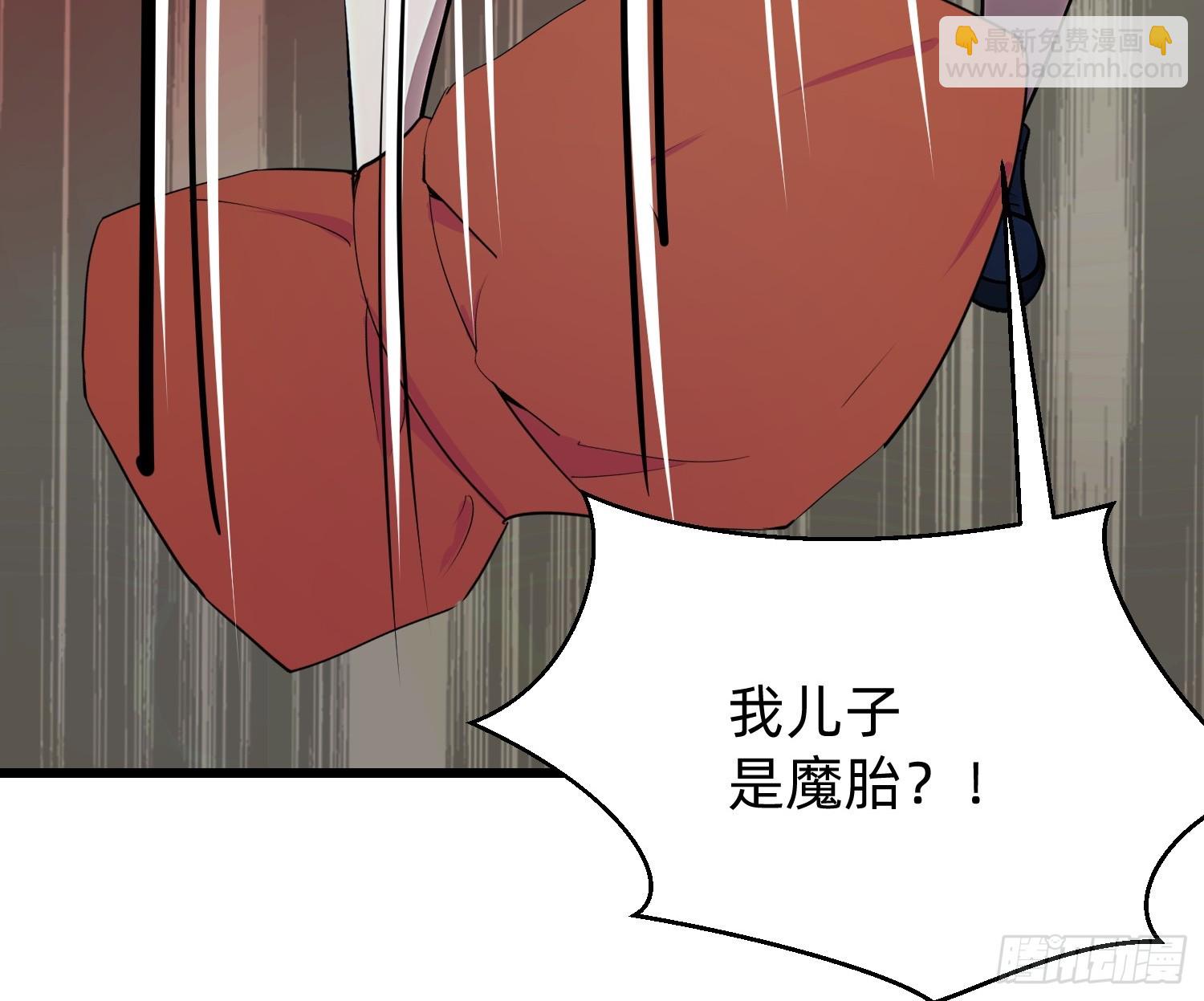97 我当爹了？8