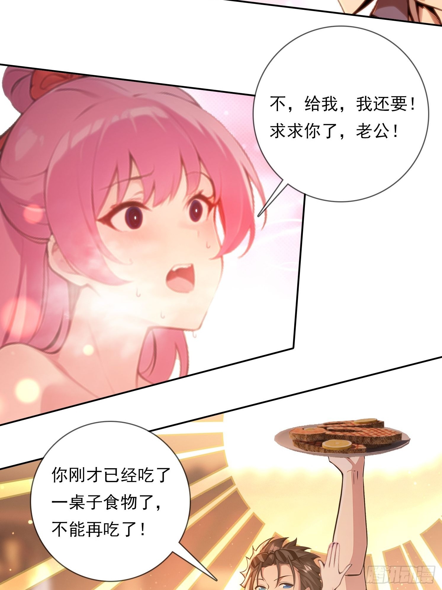 98 需要更多的愤怒3