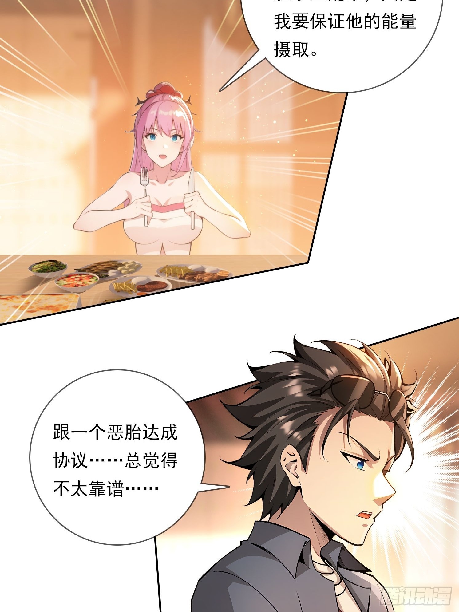 98 需要更多的愤怒6
