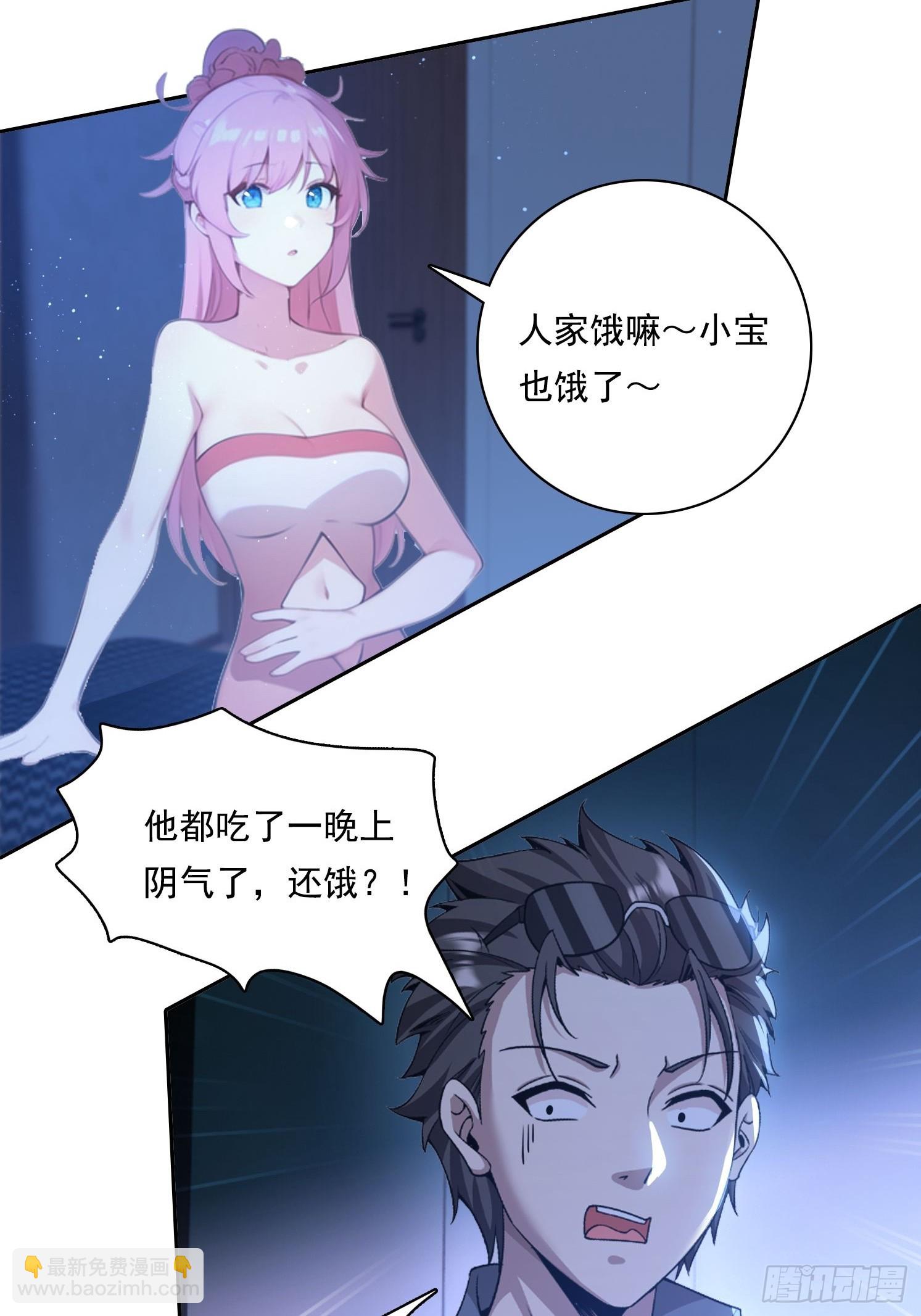 99 要没有体力了25