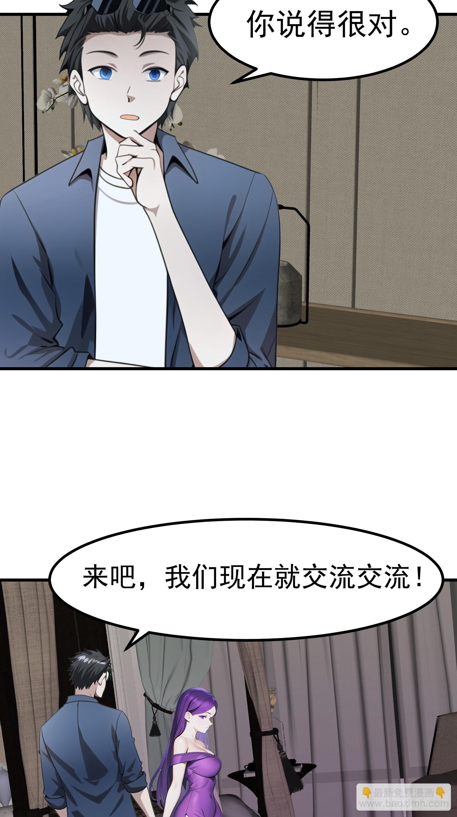 101 好好交流一下23
