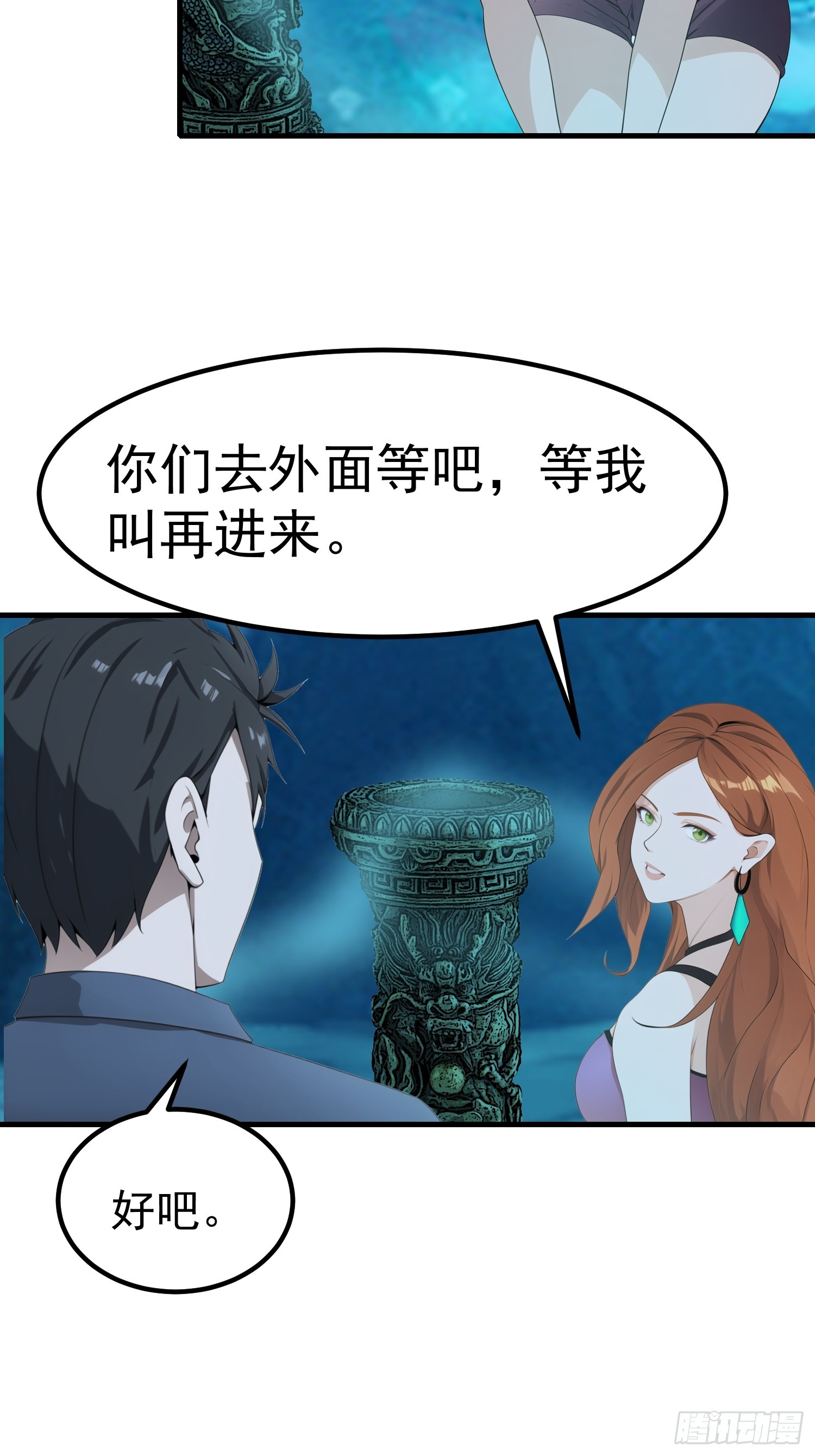 101 好好交流一下5