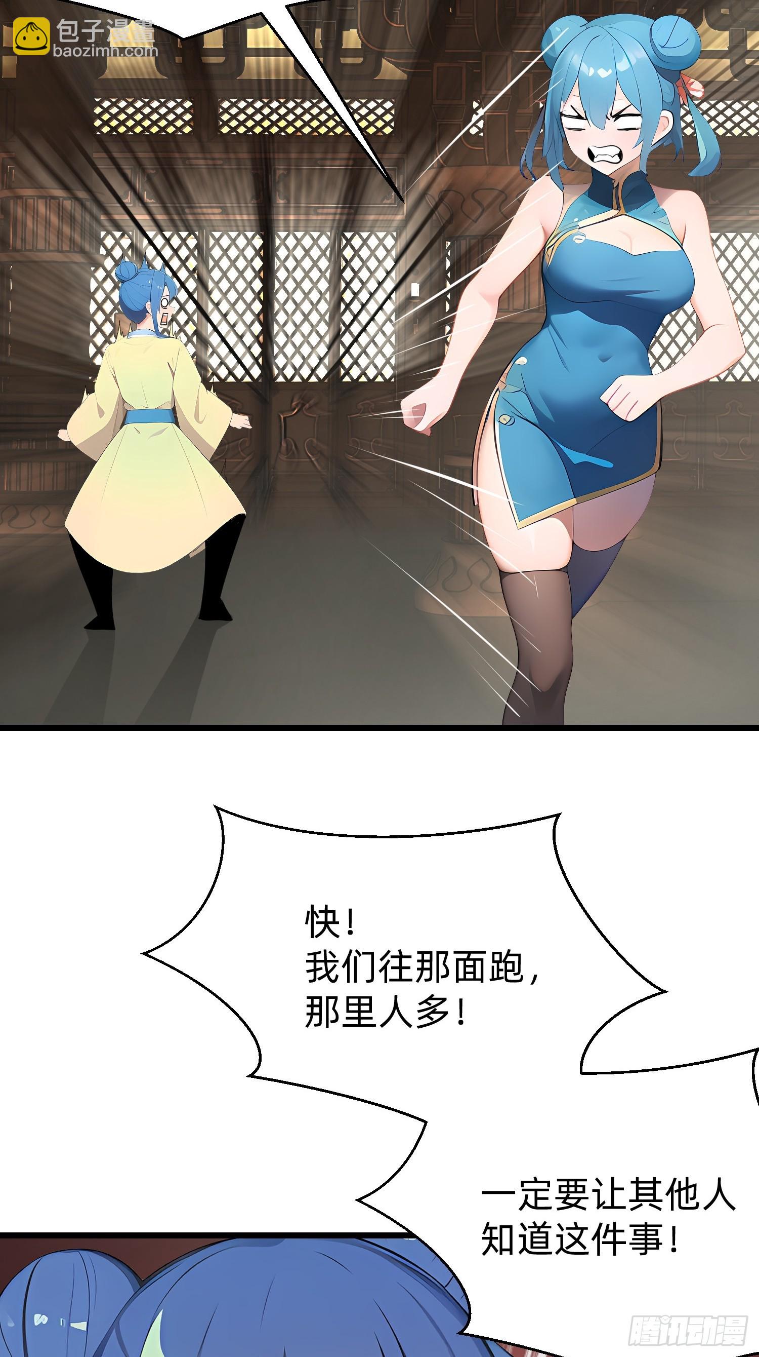 103 快醒醒12