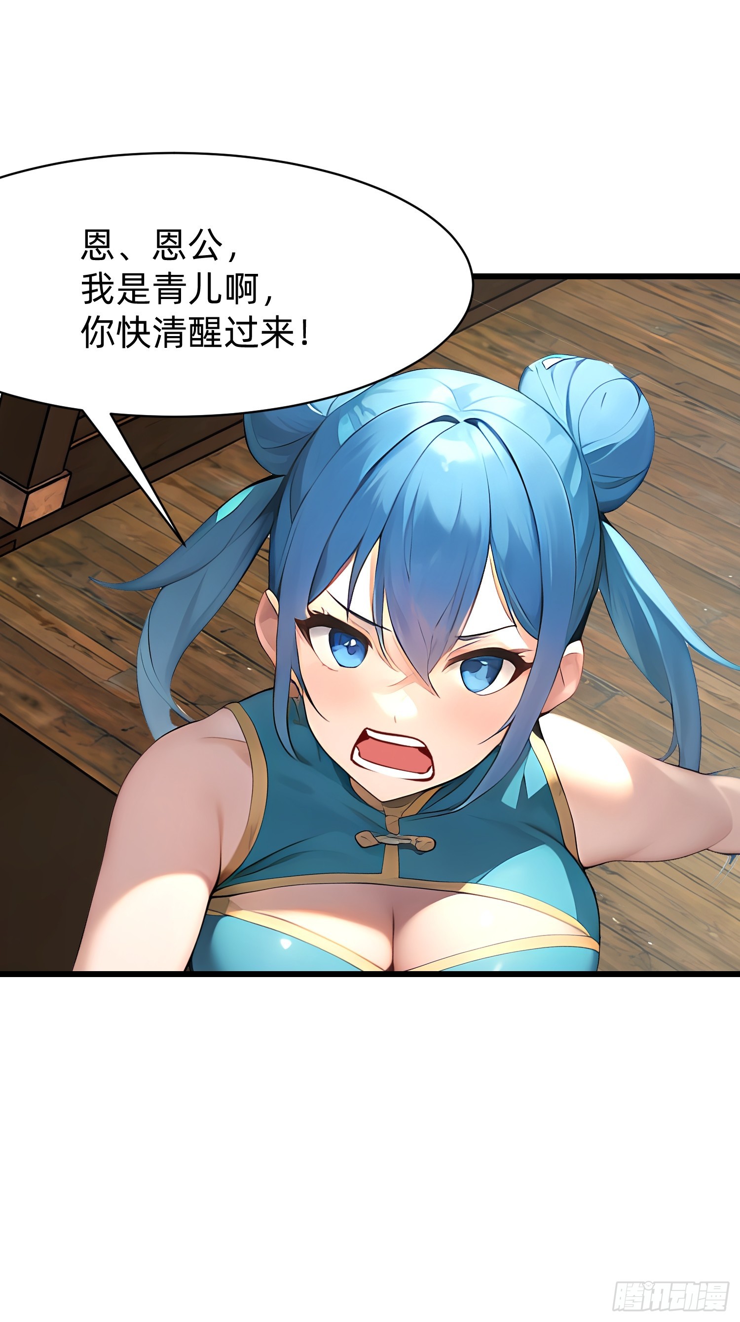 103 快醒醒24