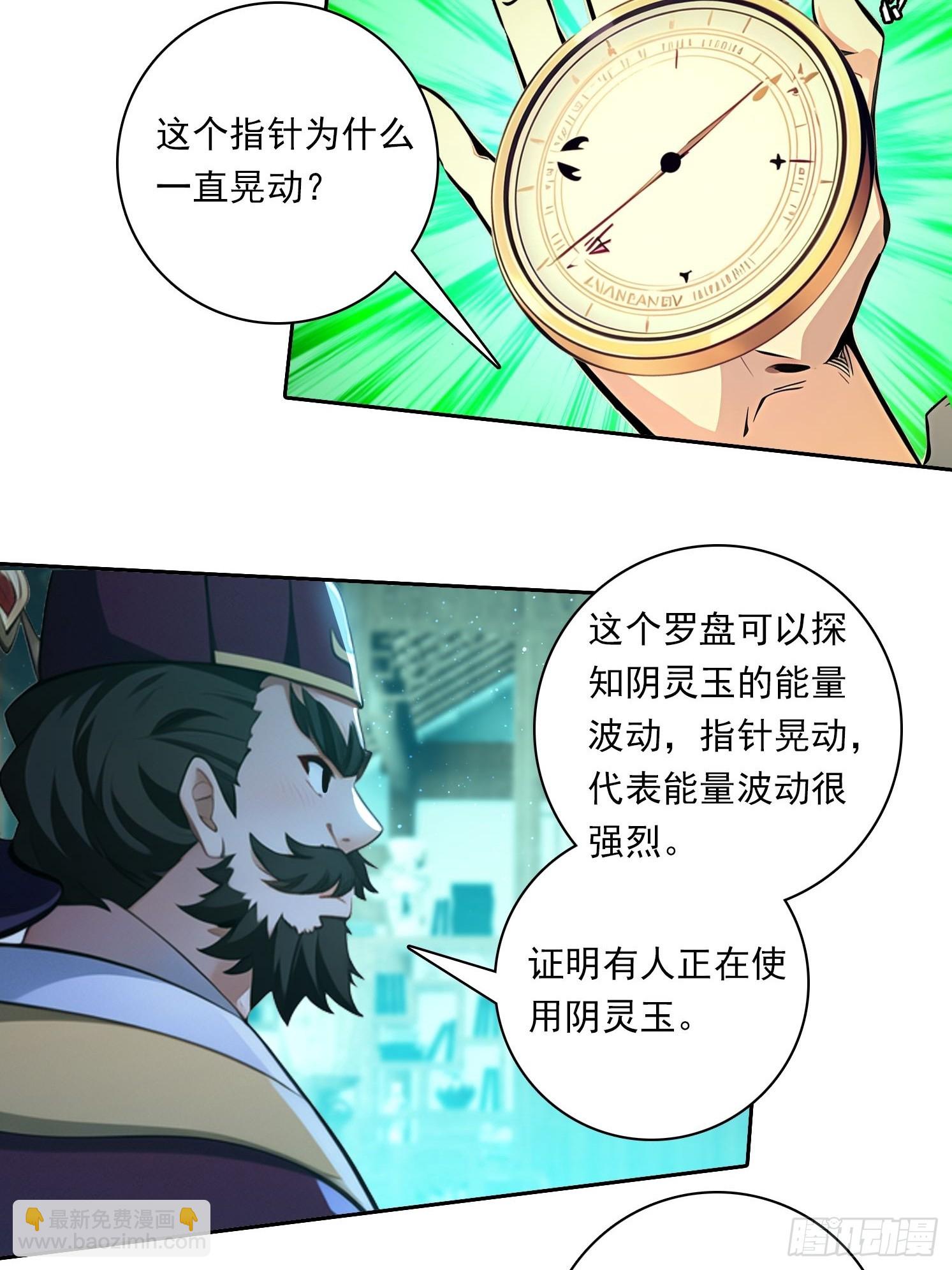 108 天缠教19