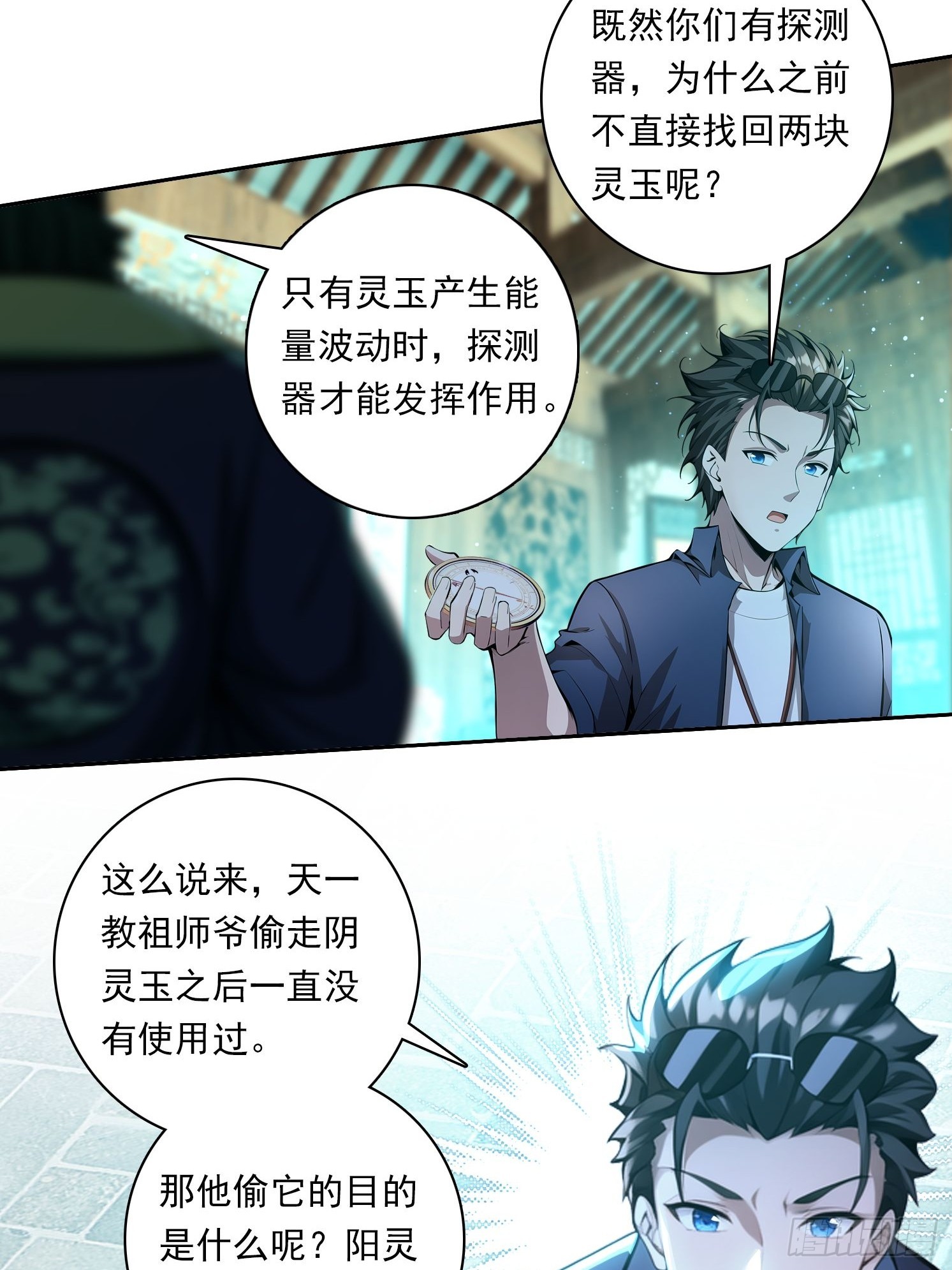 108 天缠教20