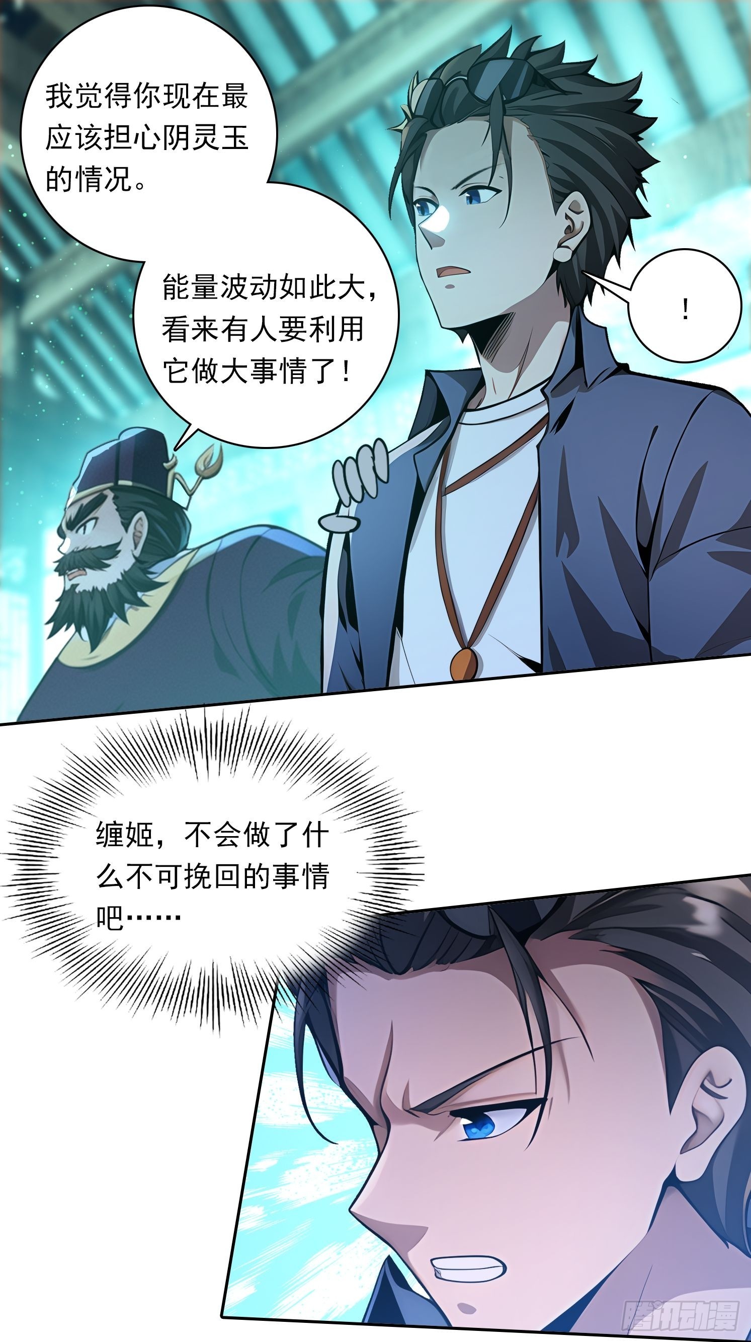 108 天缠教22