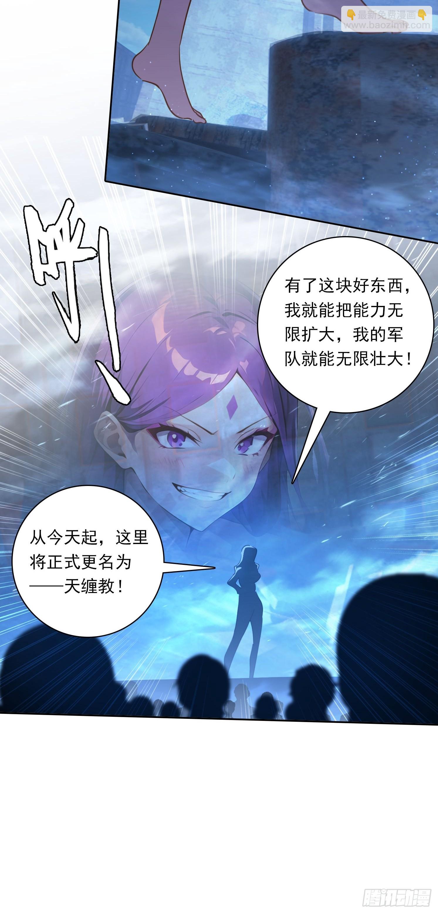 108 天缠教24