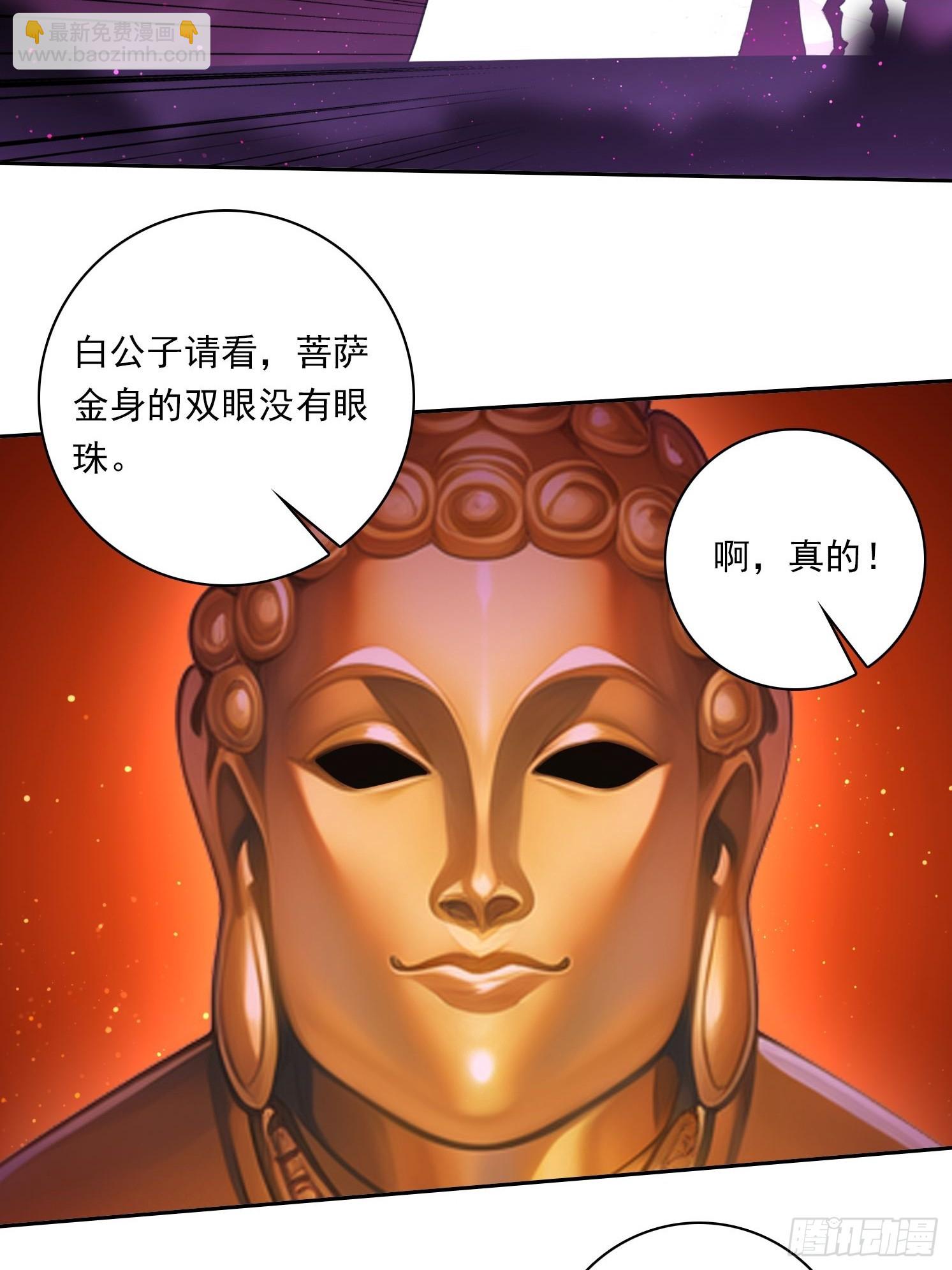 108 天缠教4