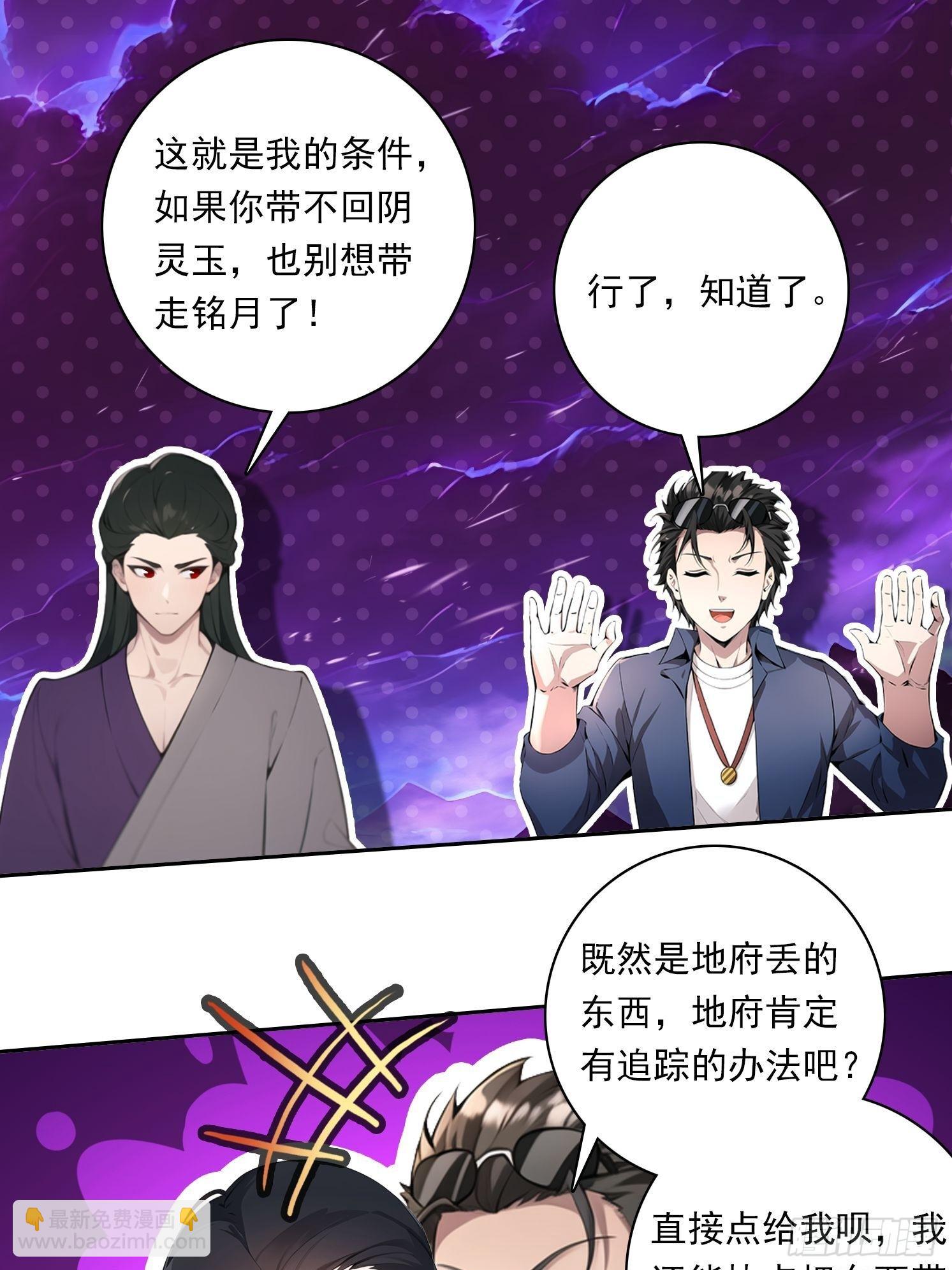 108 天缠教8