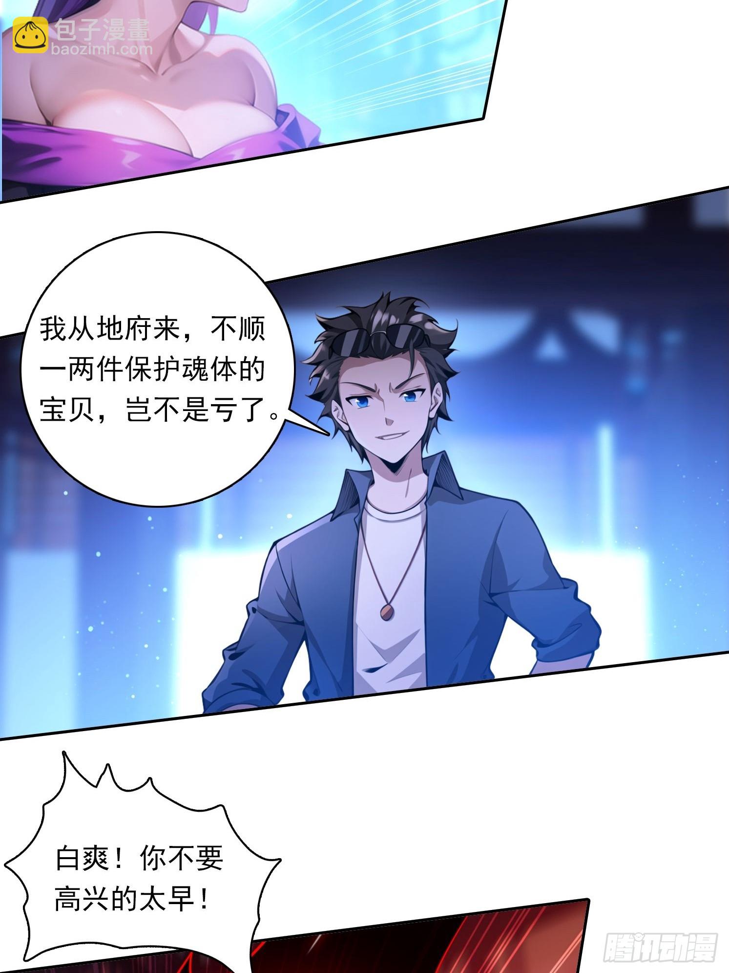 110 家法处置18