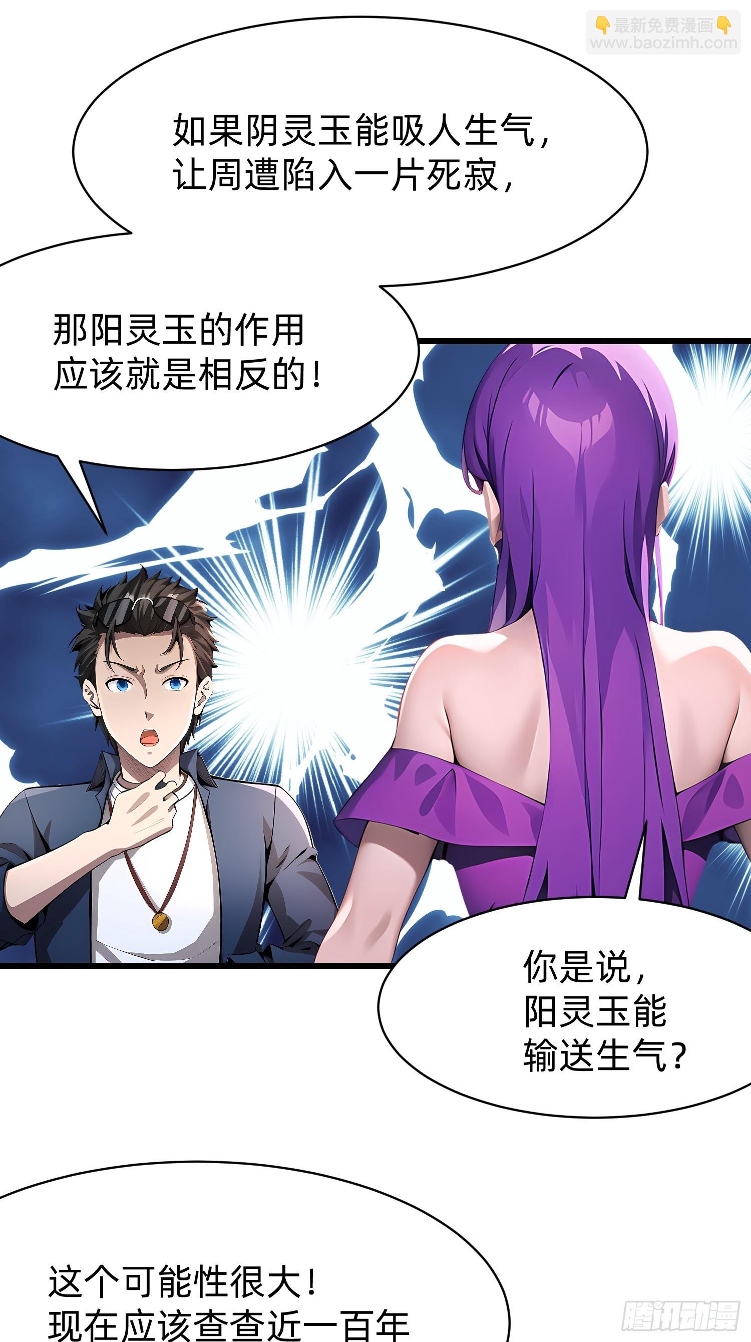 113 从天而降的美女10