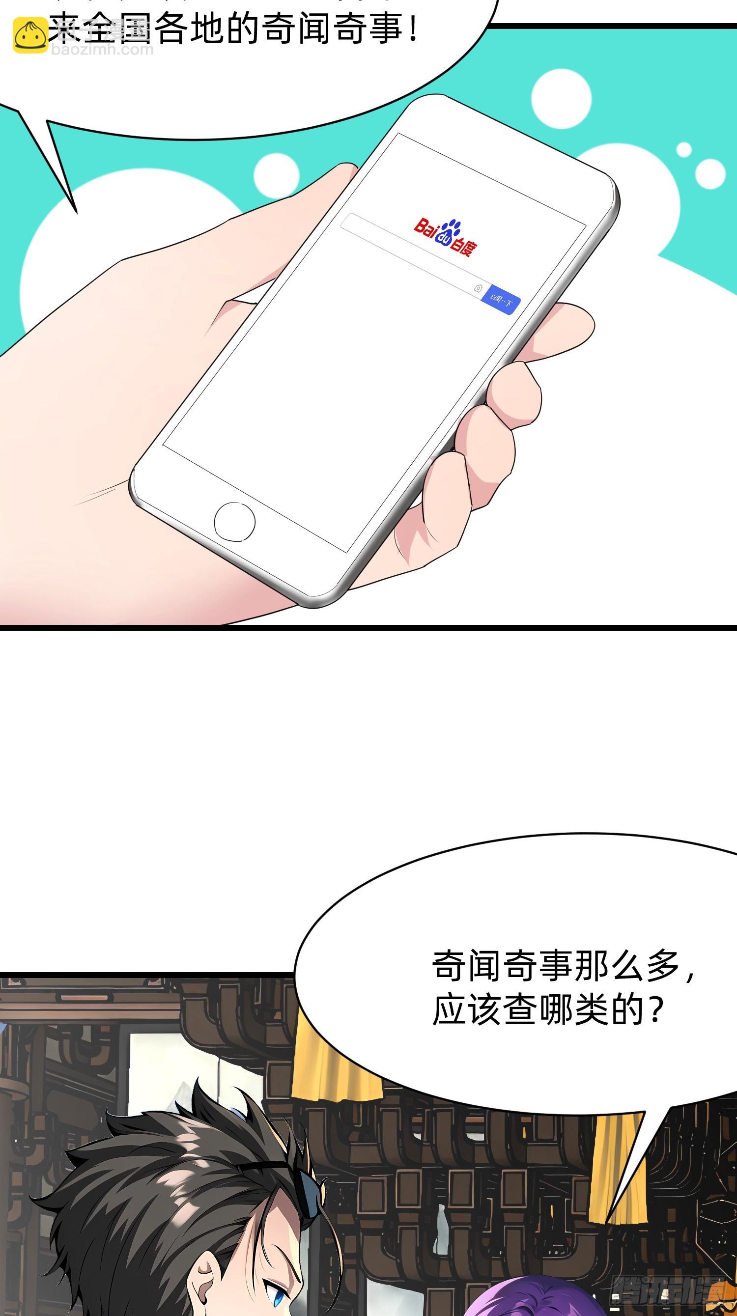 113 从天而降的美女11