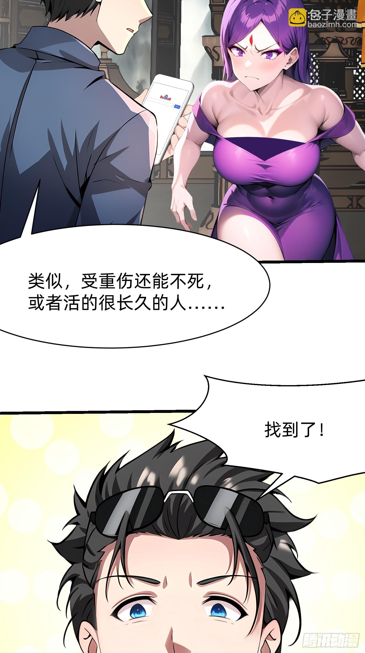 113 从天而降的美女12