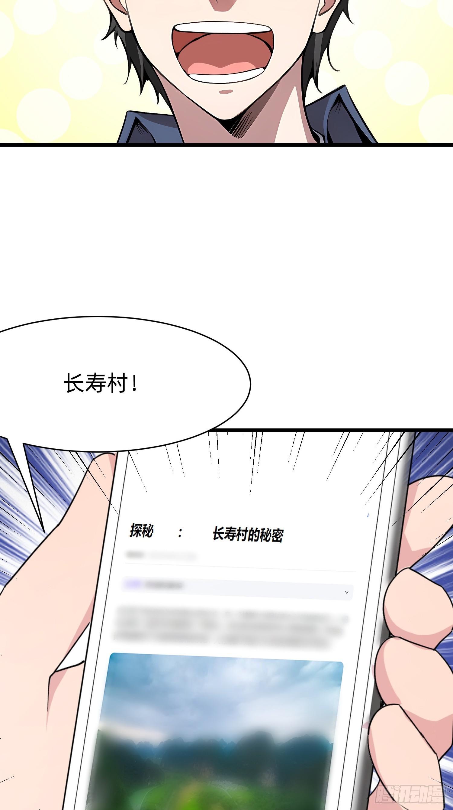 113 从天而降的美女13