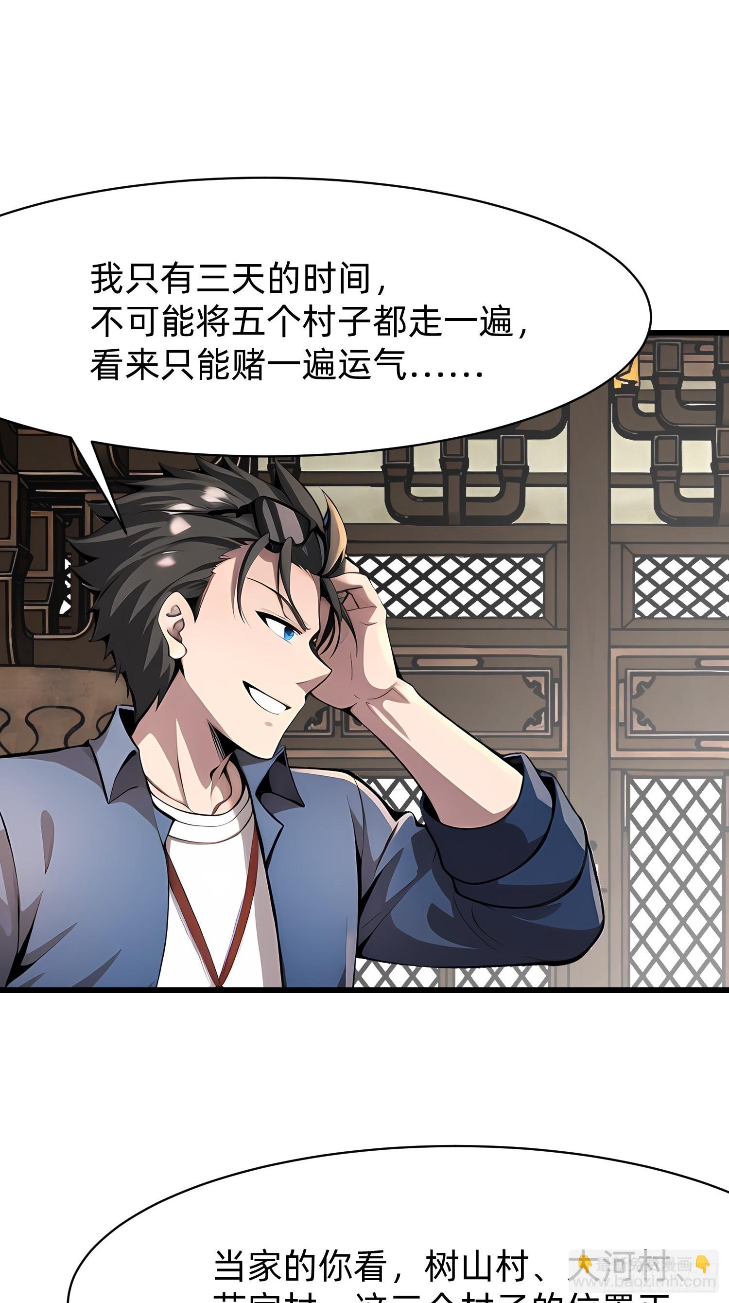 113 从天而降的美女15
