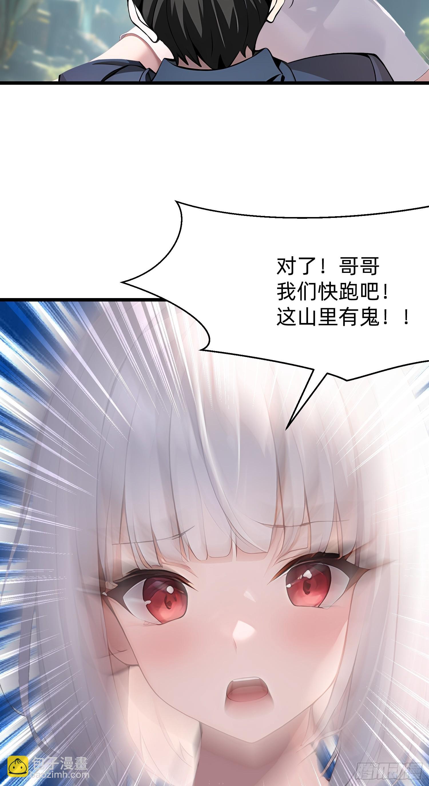 113 从天而降的美女35