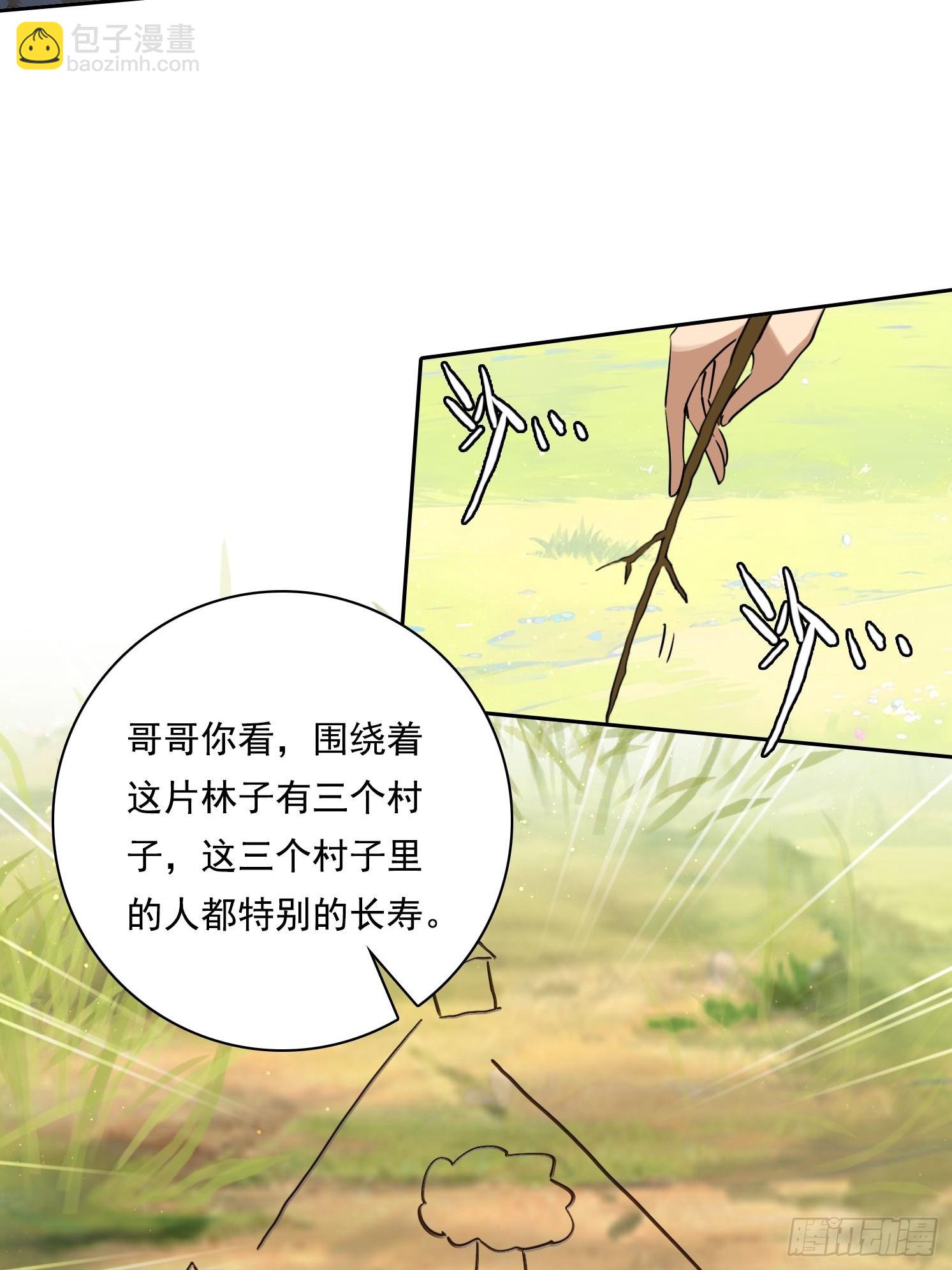 114 长生教17