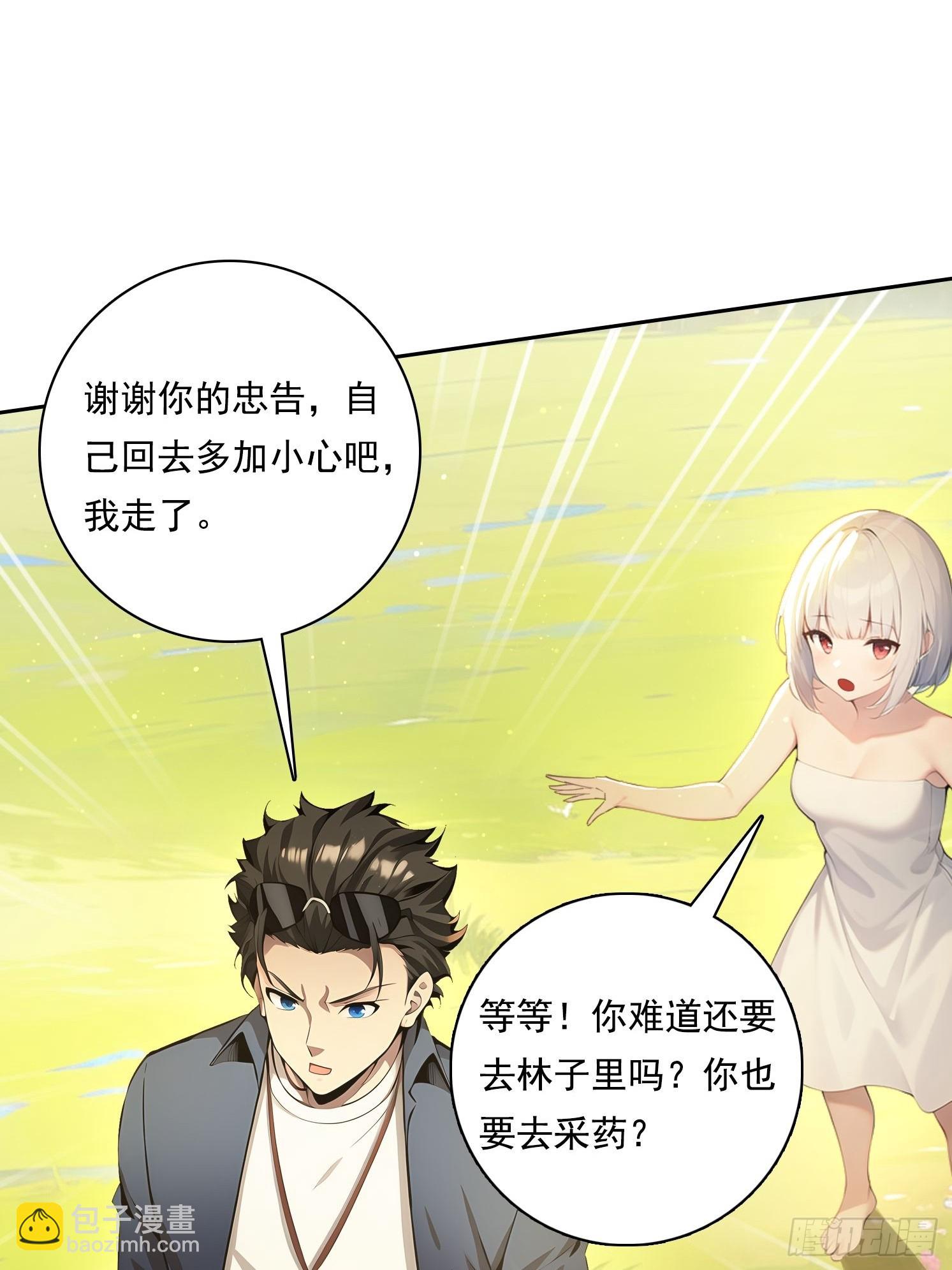 114 长生教24