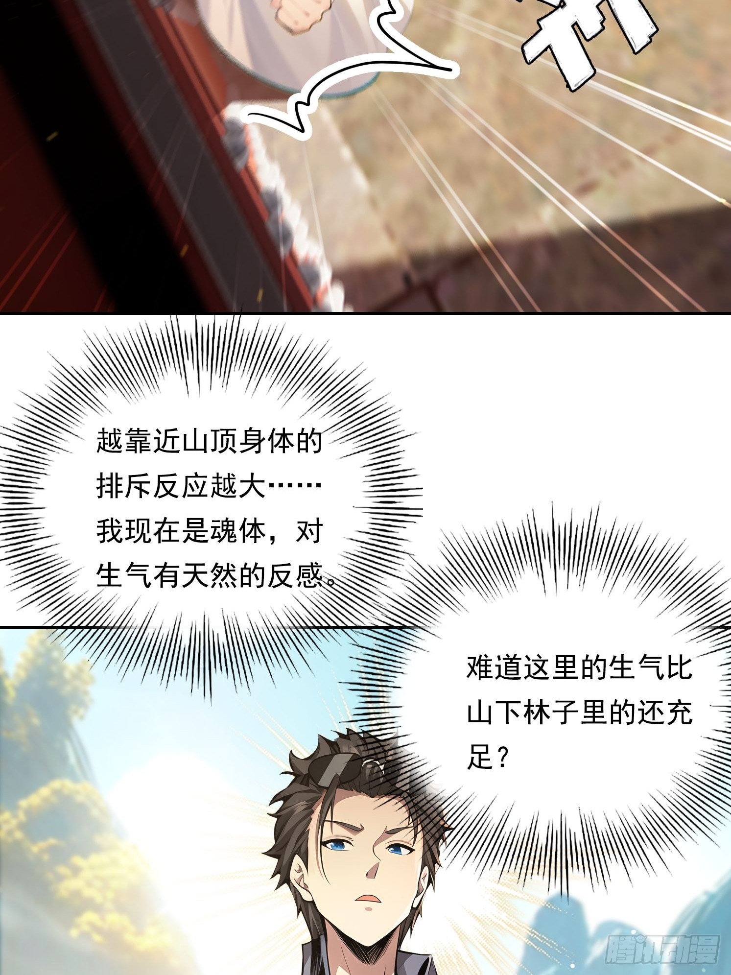 114 长生教40