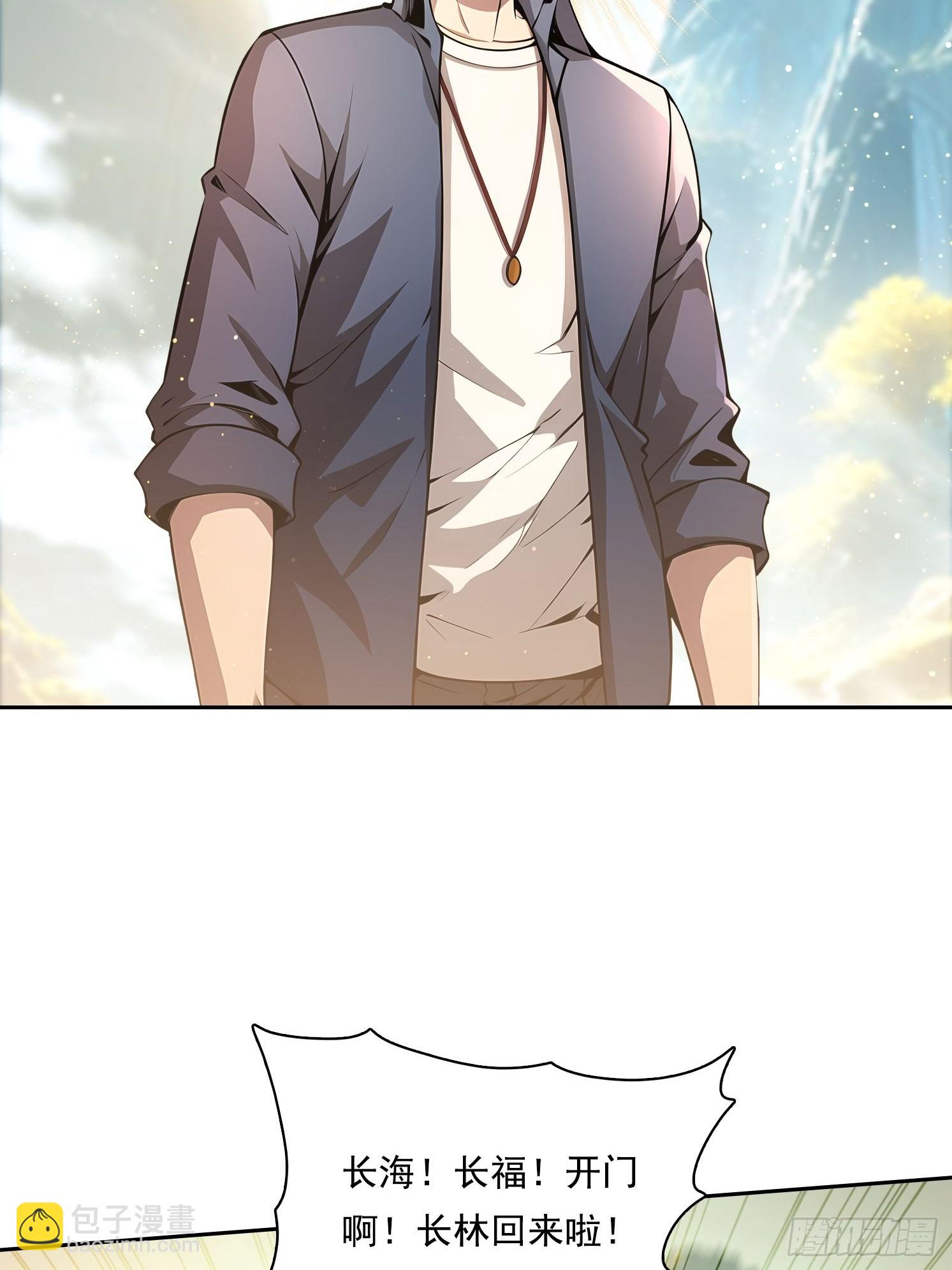 114 长生教41