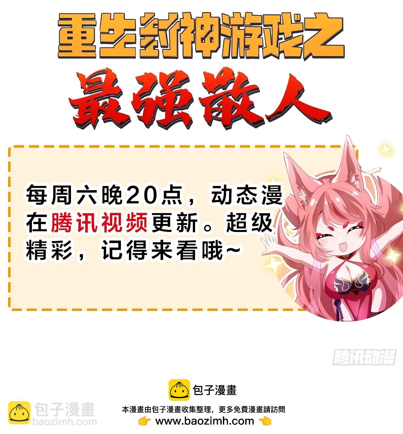 114 长生教56
