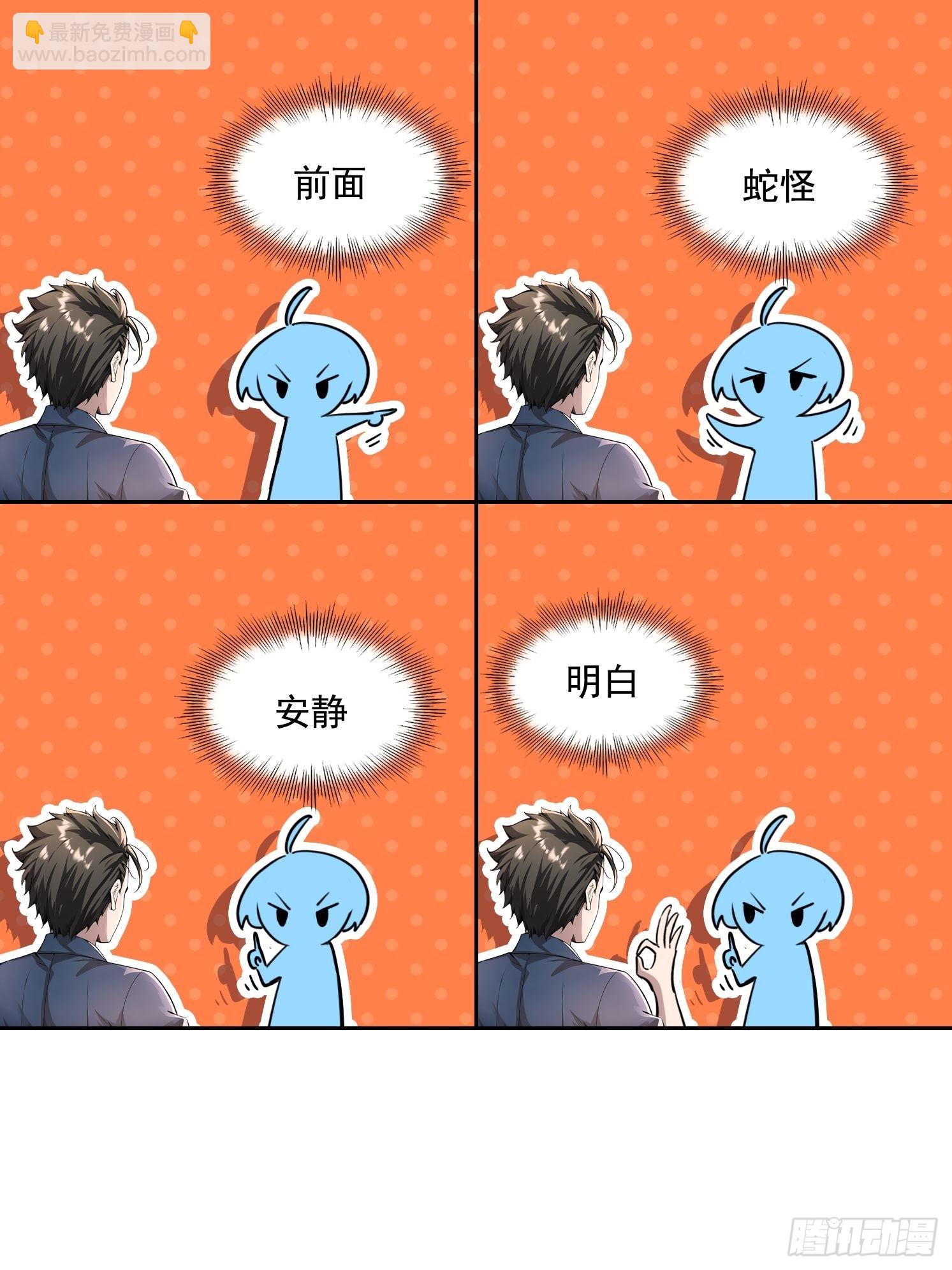 115宠物蛇？30