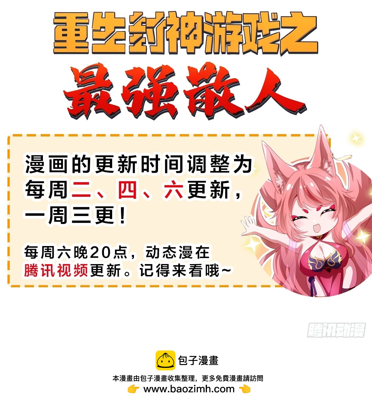 115宠物蛇？49