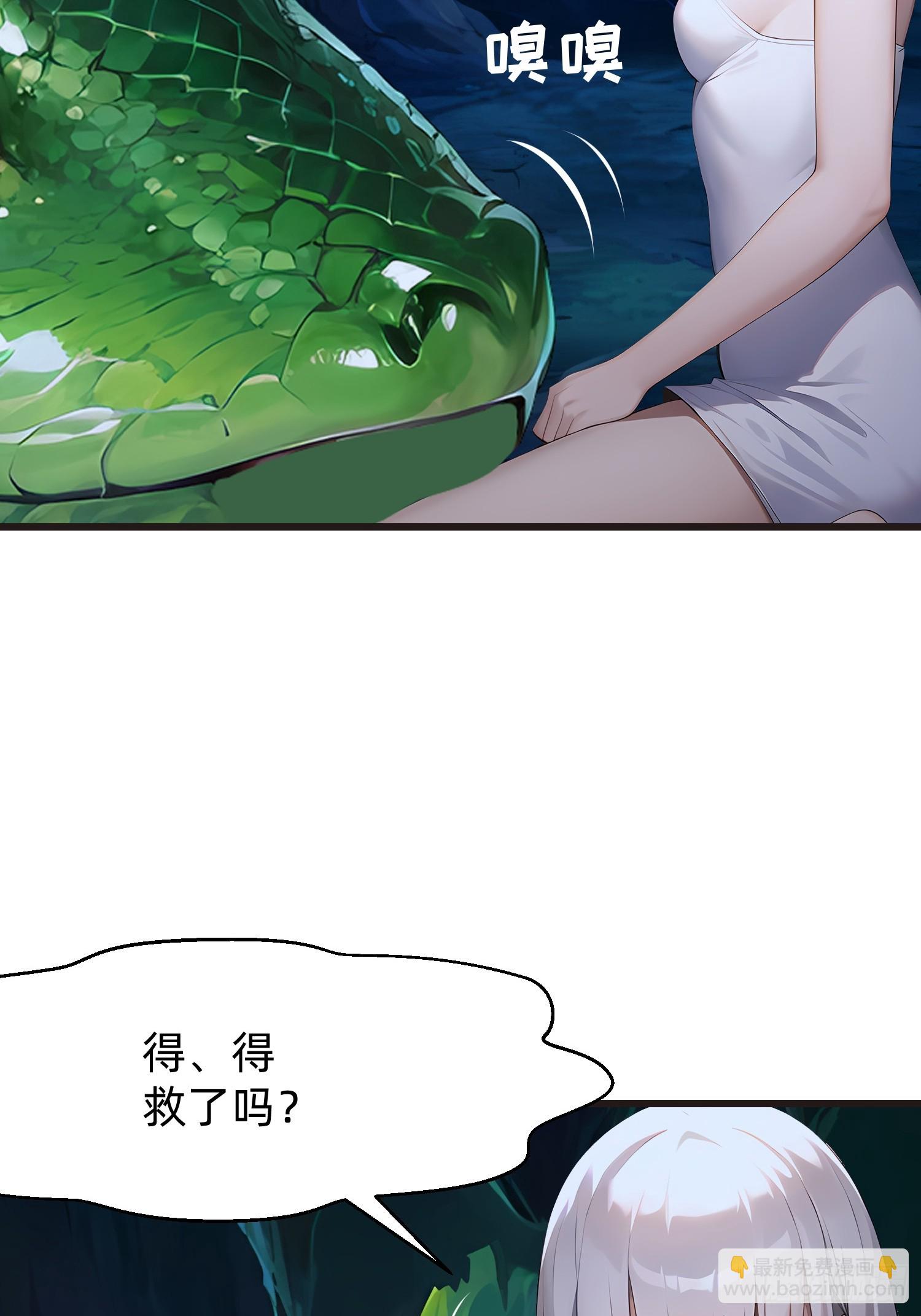 116 难道在她身上？21