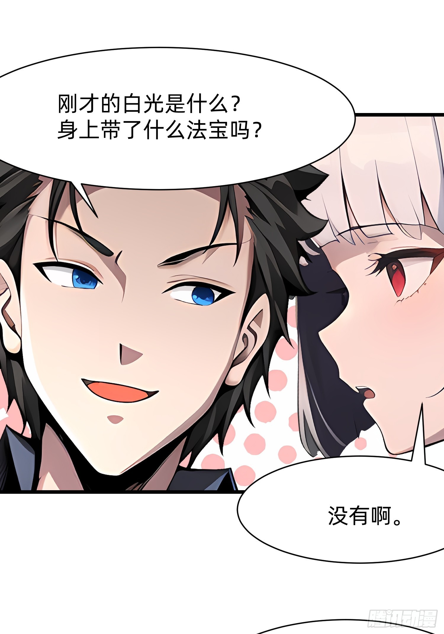 116 难道在她身上？24