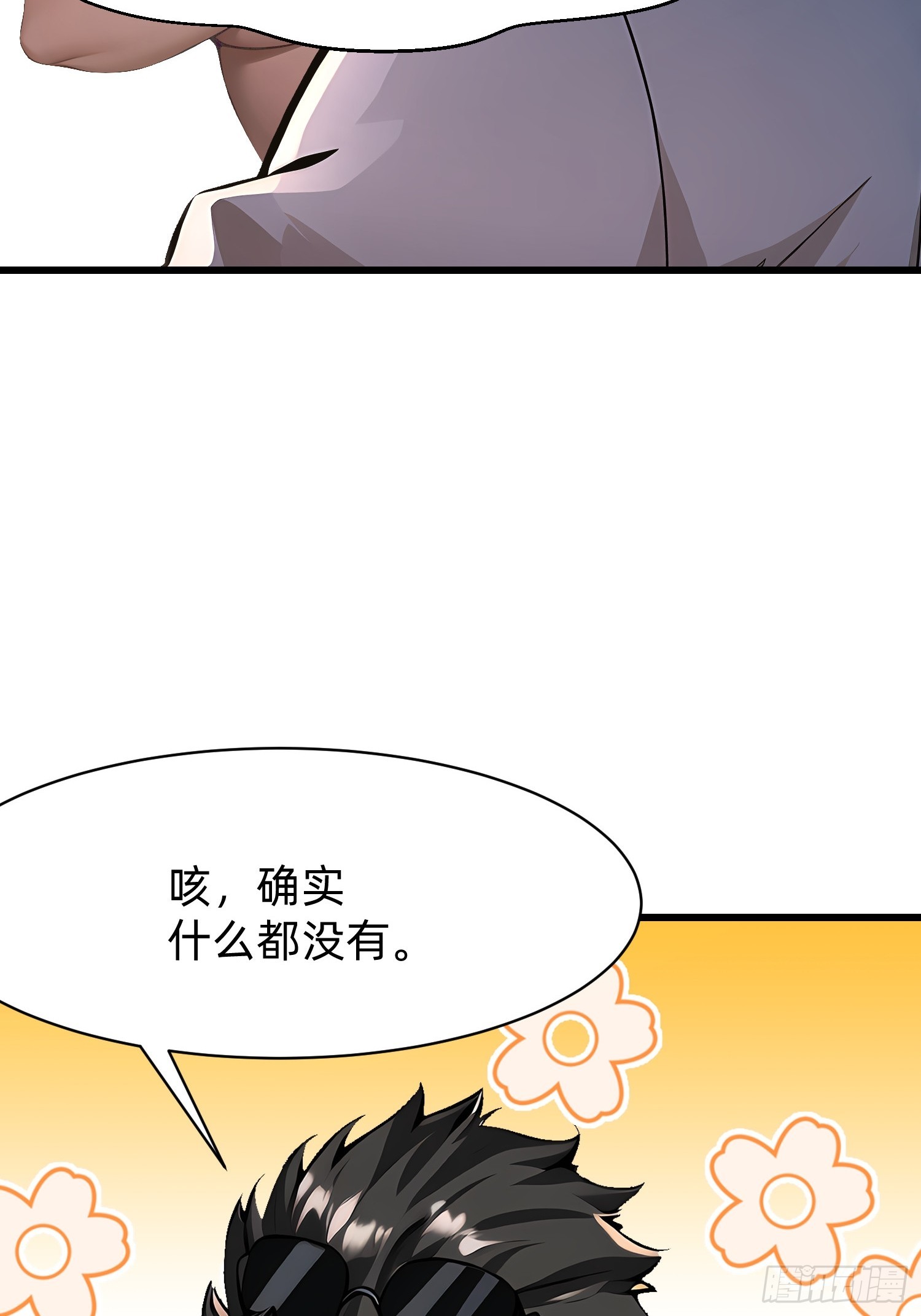 116 难道在她身上？28