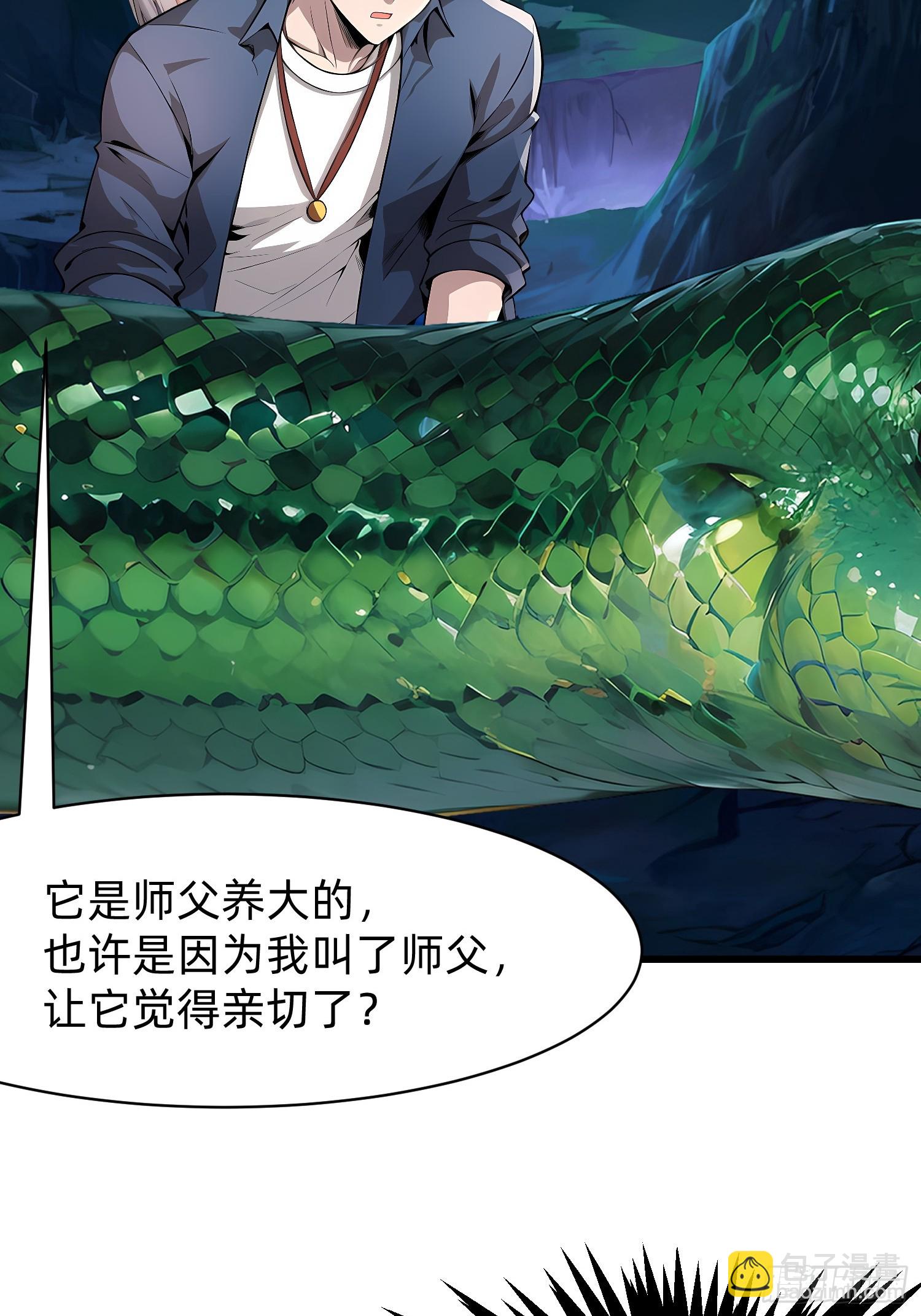 116 难道在她身上？30