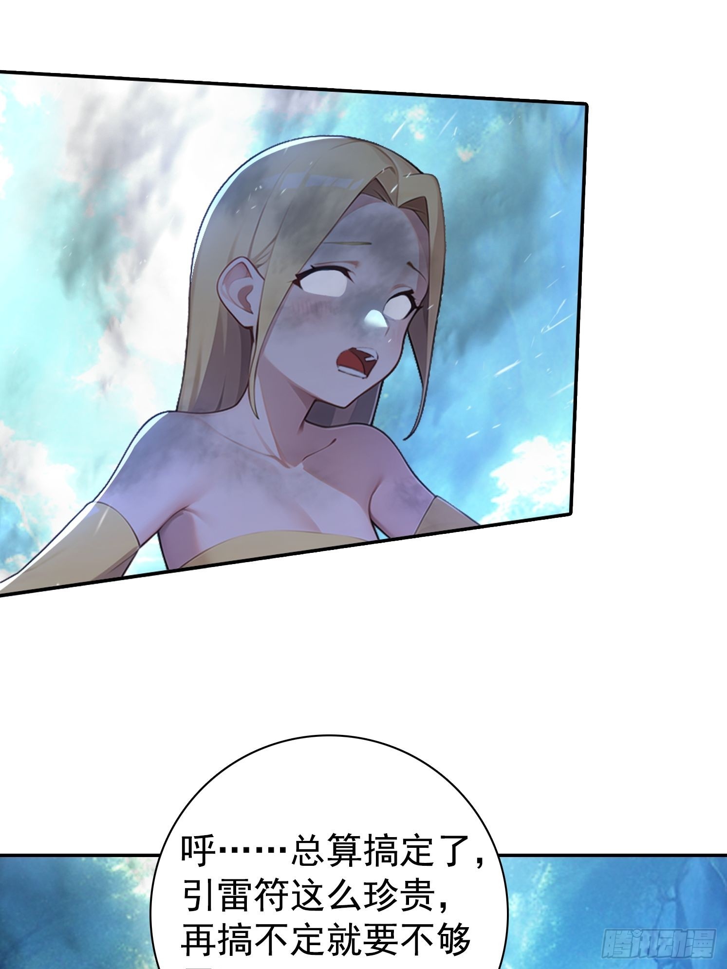 121 得手30