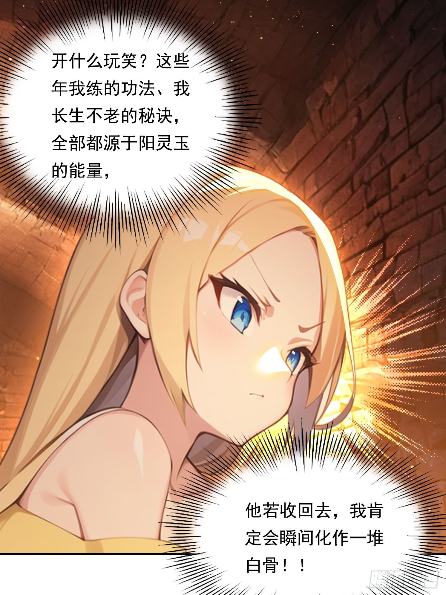 124回去救你16