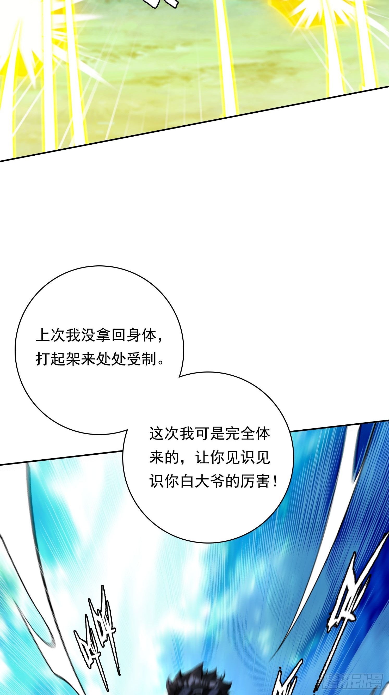 124回去救你41