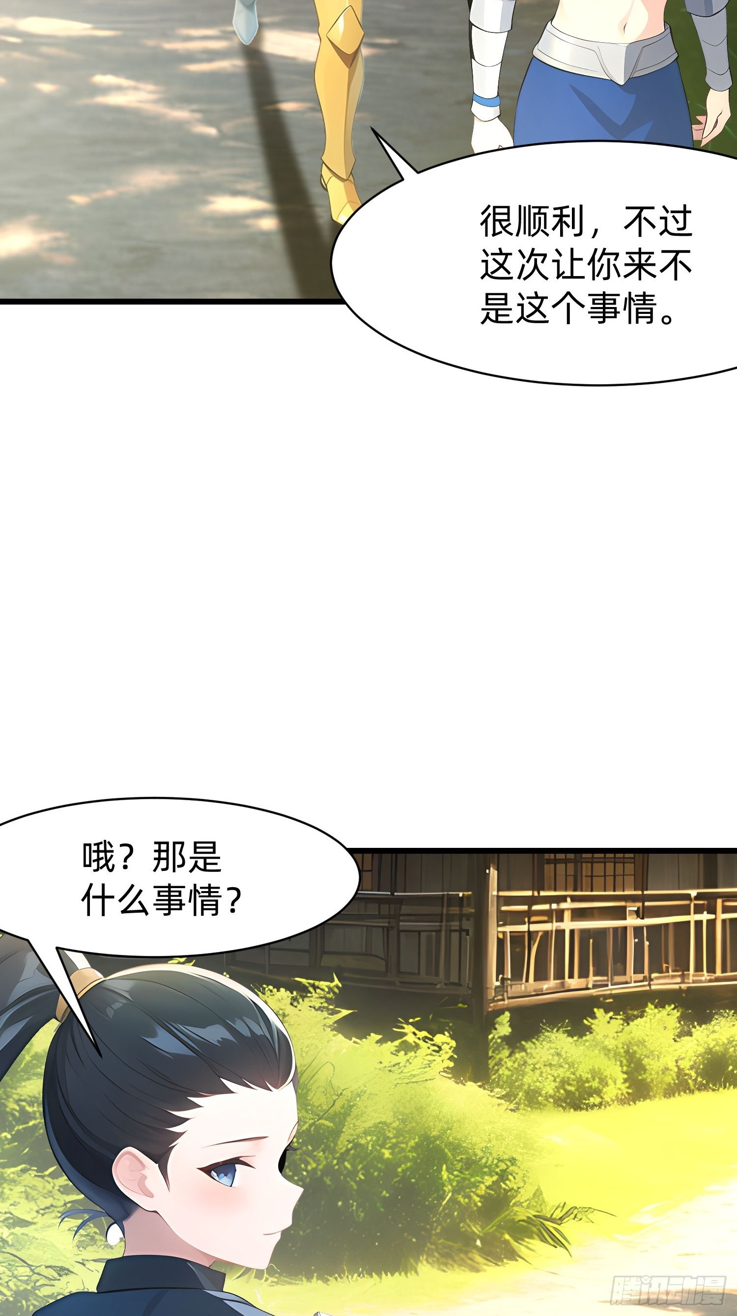 132 再见铭月23