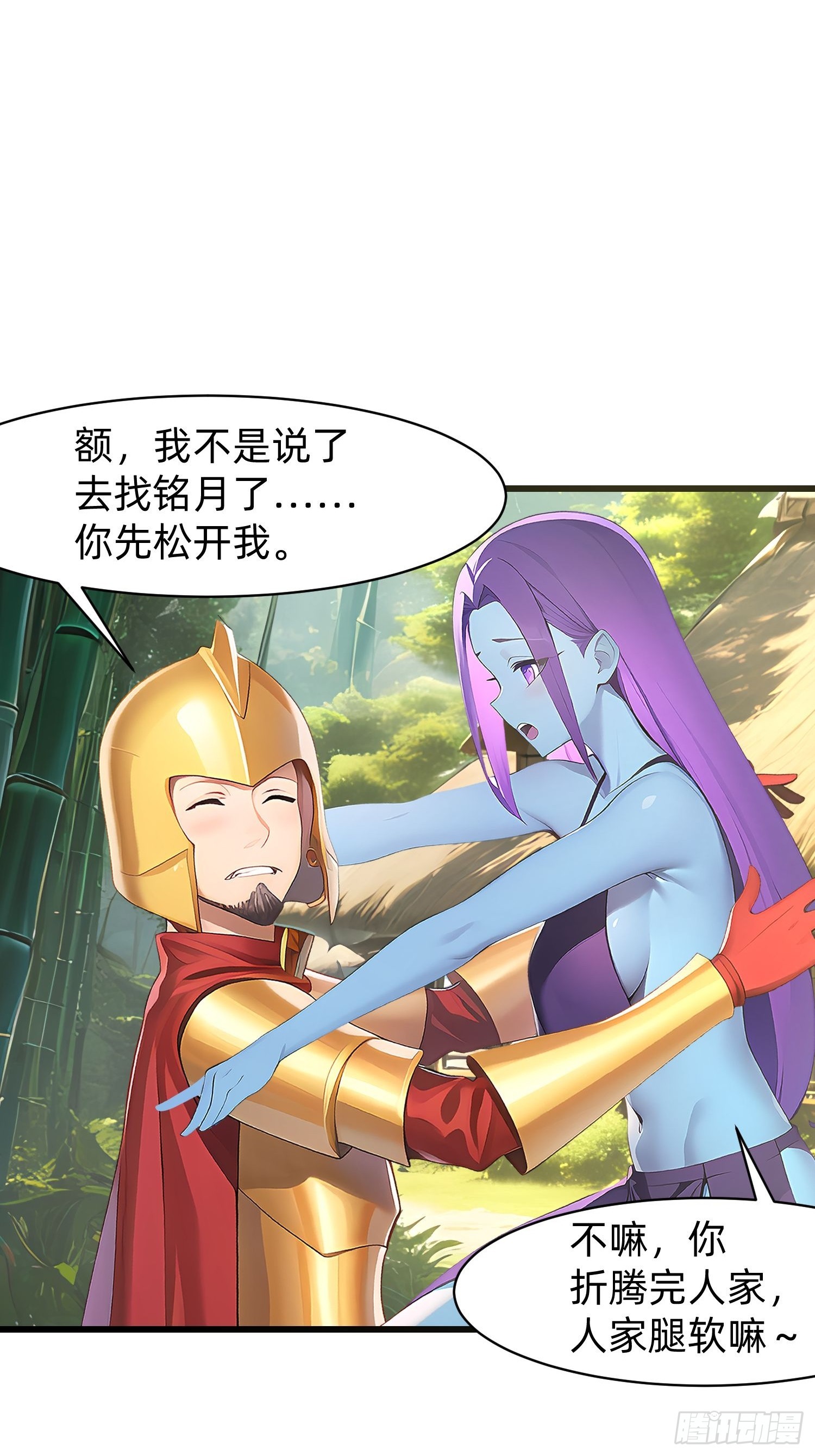 132 再见铭月27