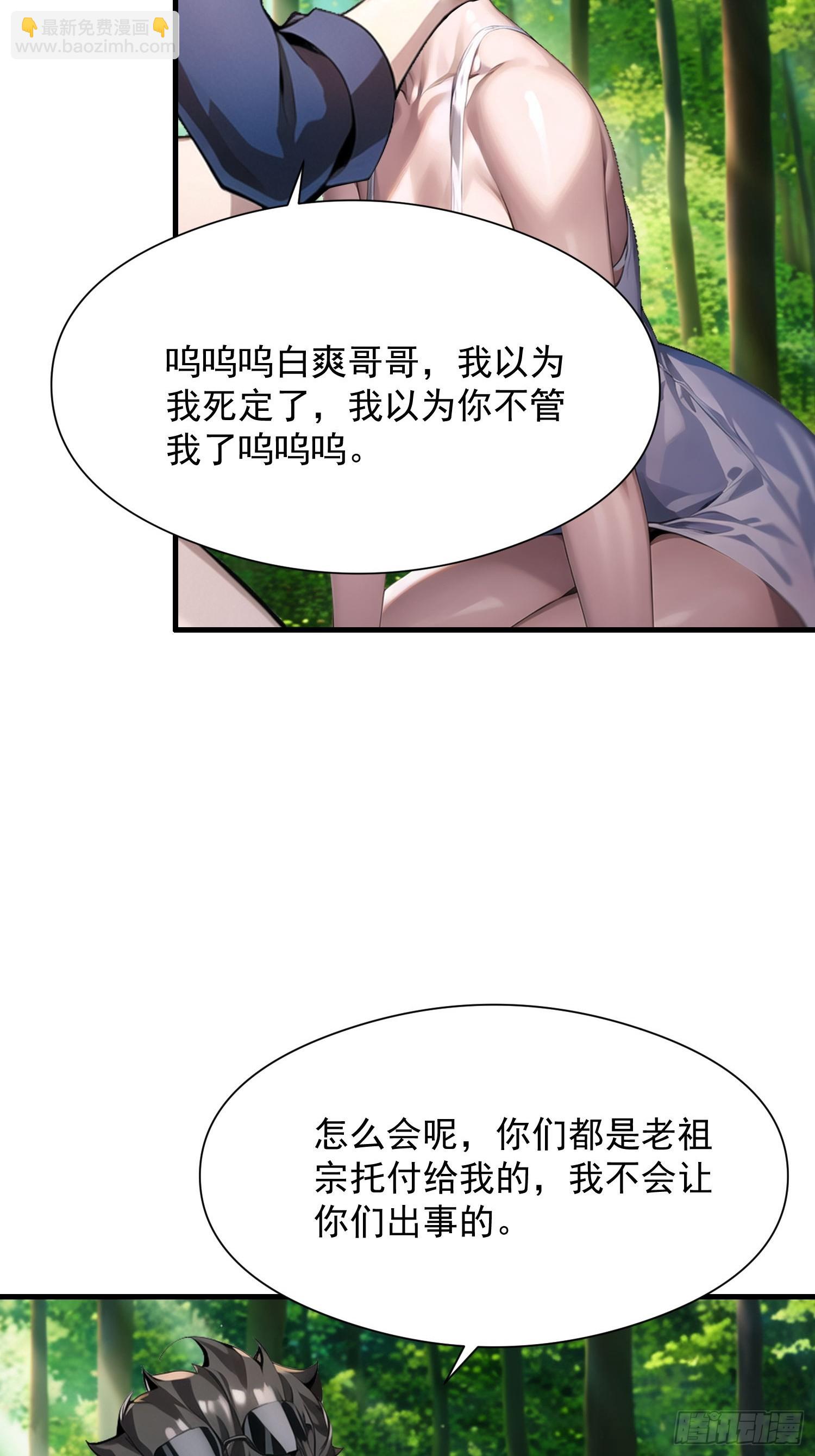 137 你出事老祖宗会杀了我22