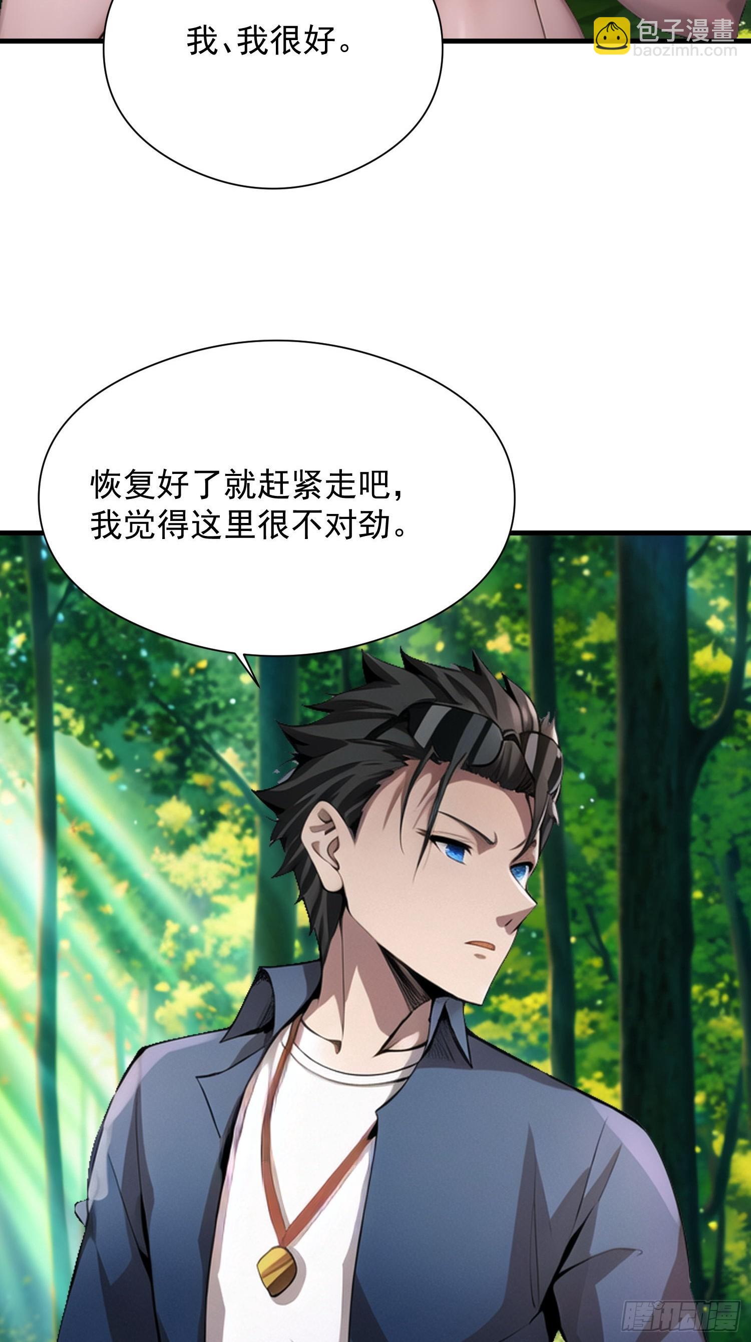 137 你出事老祖宗会杀了我27