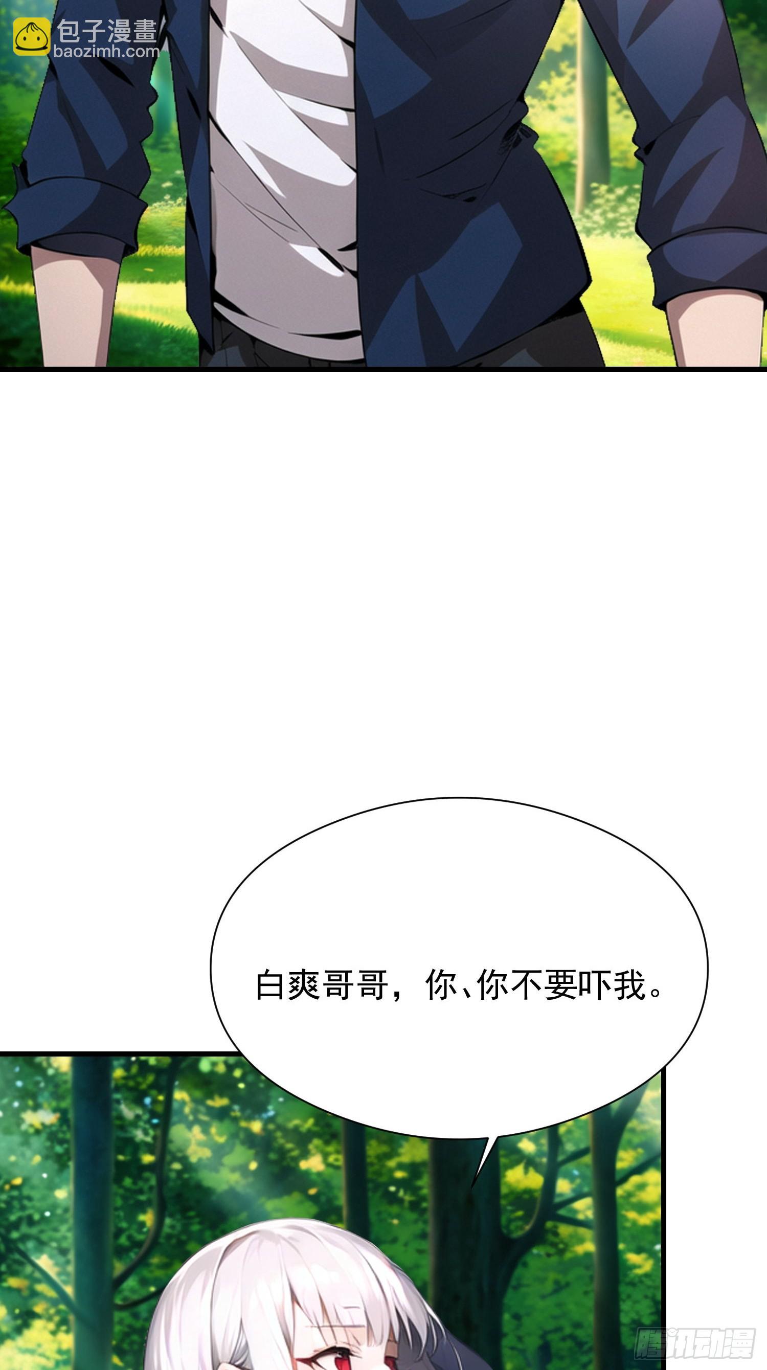137 你出事老祖宗会杀了我28