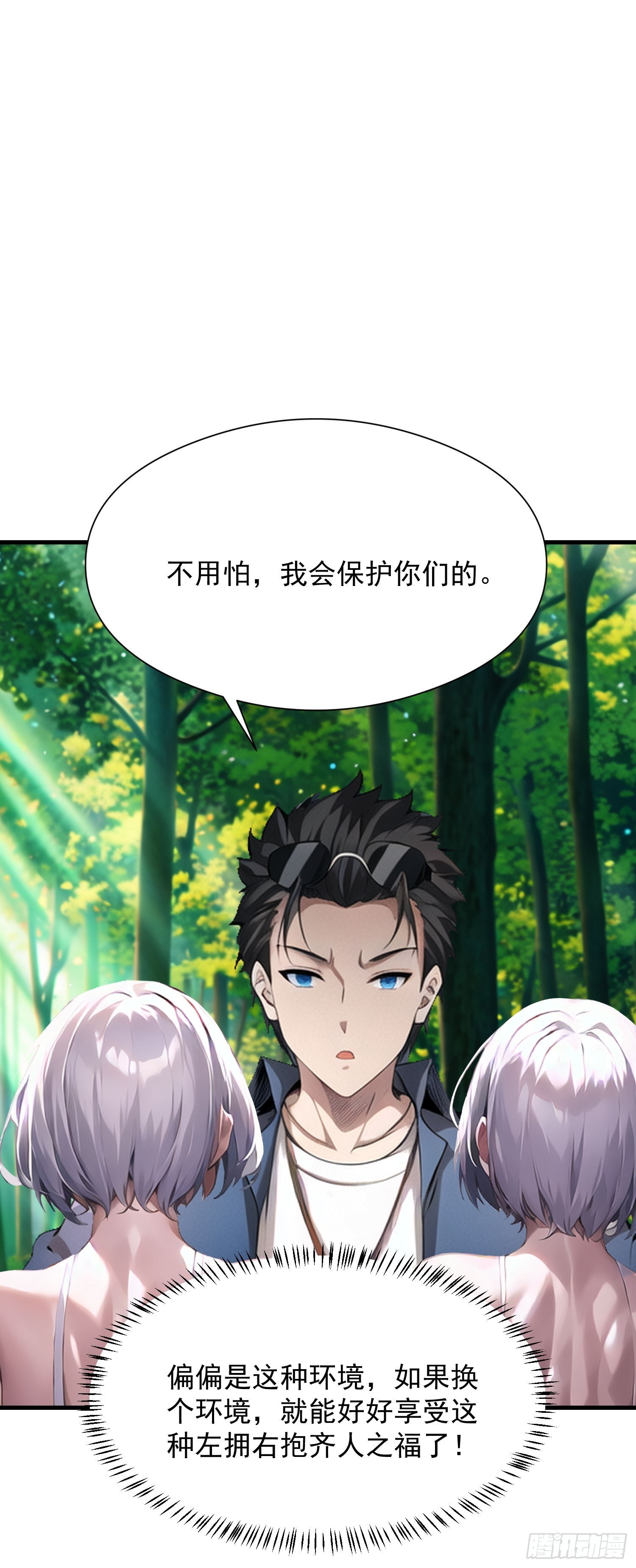 137 你出事老祖宗会杀了我33