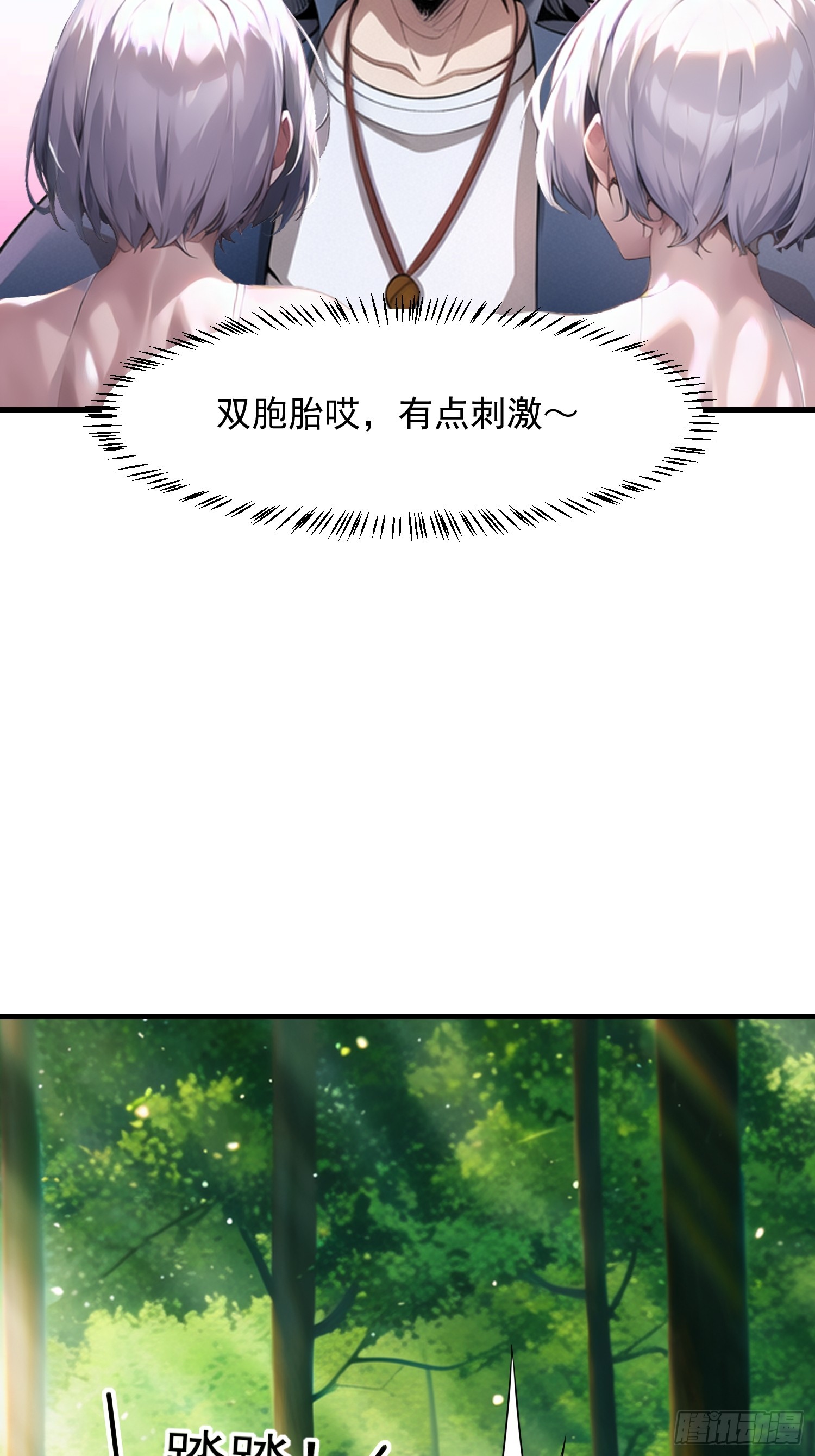 137 你出事老祖宗会杀了我36
