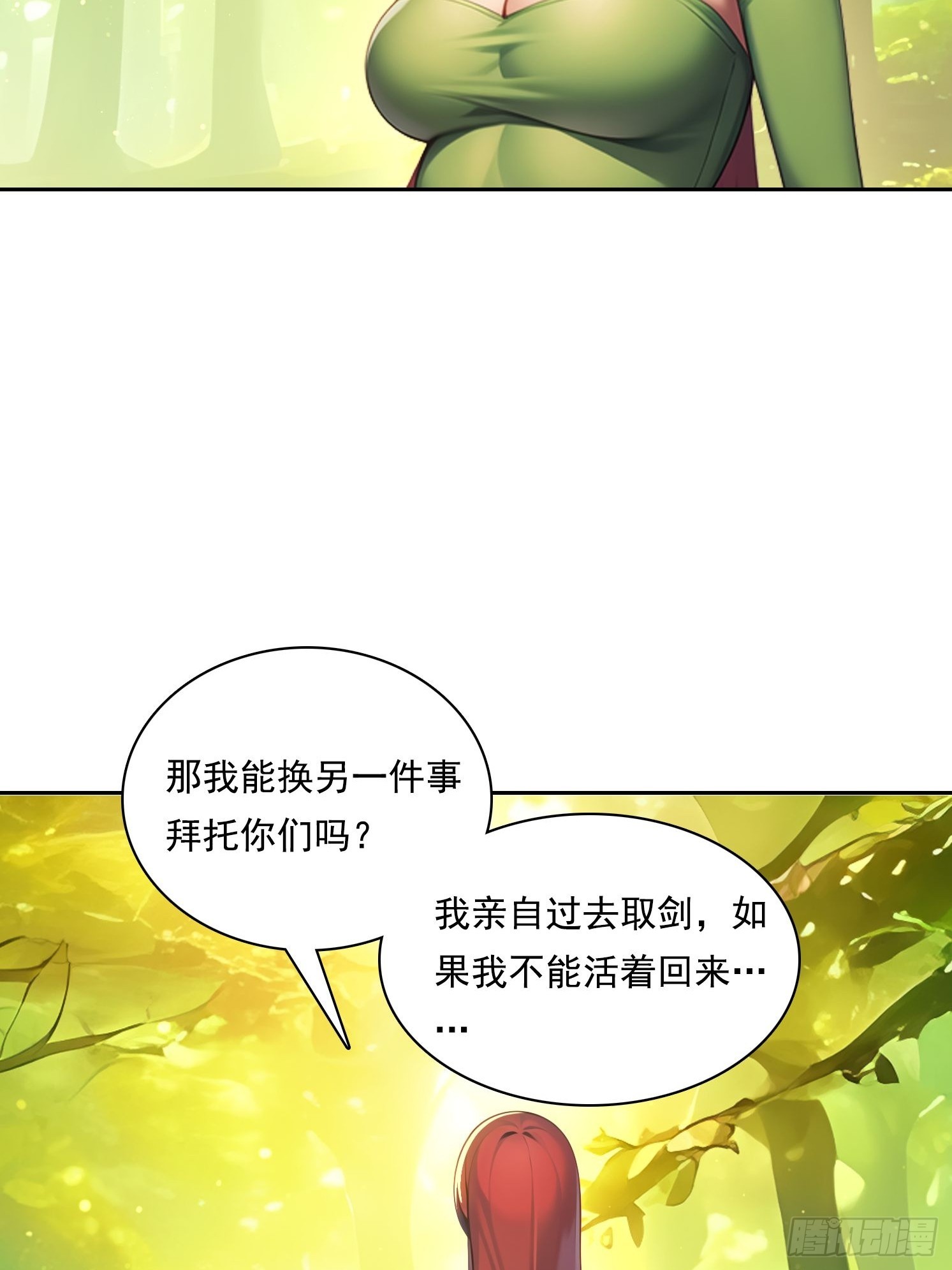 138 拜托46