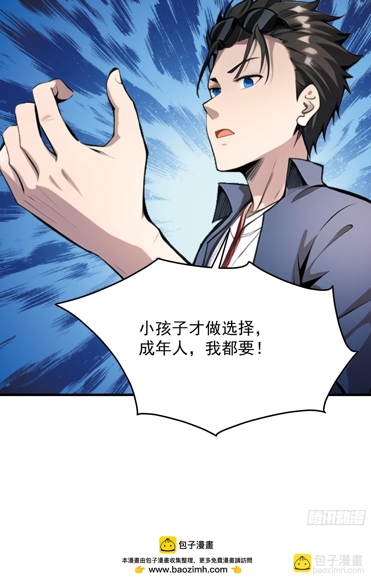 142 小孩子才做选择49