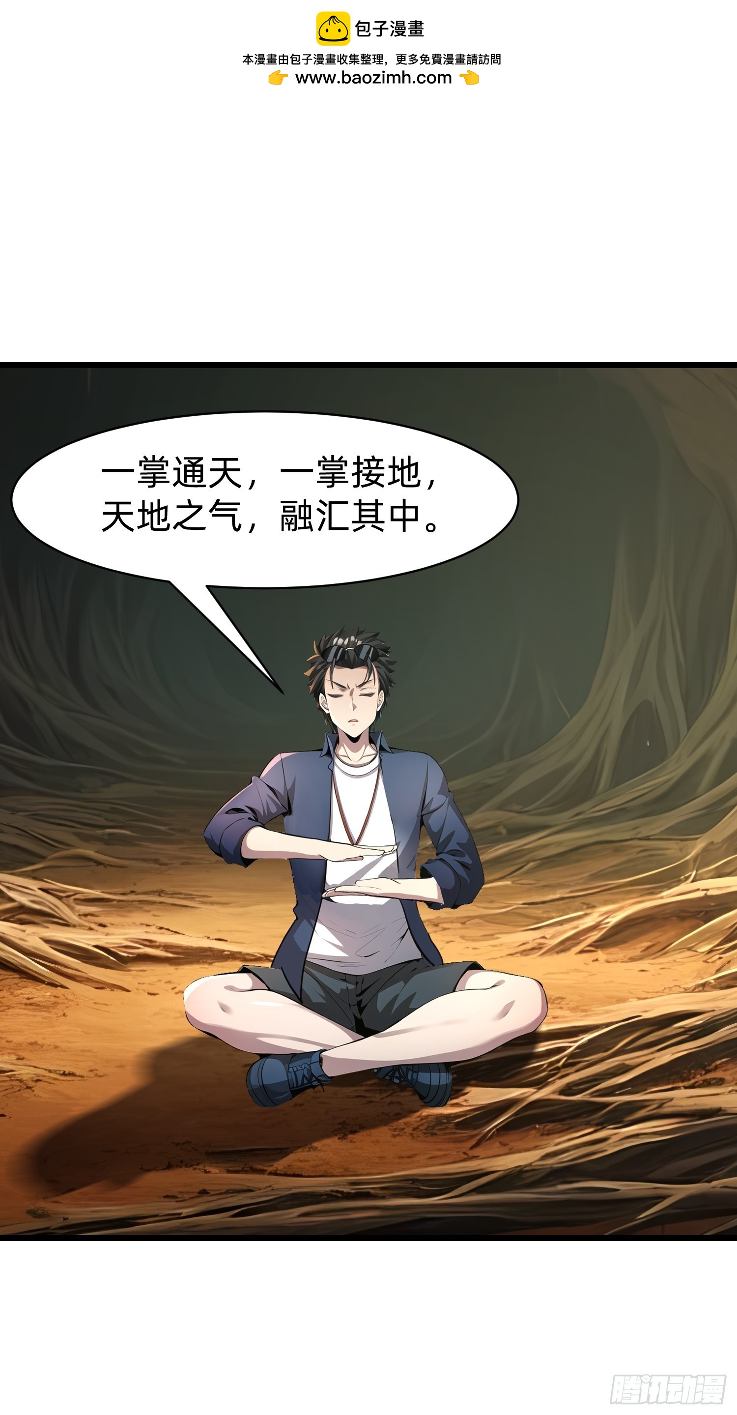 143觉醒1