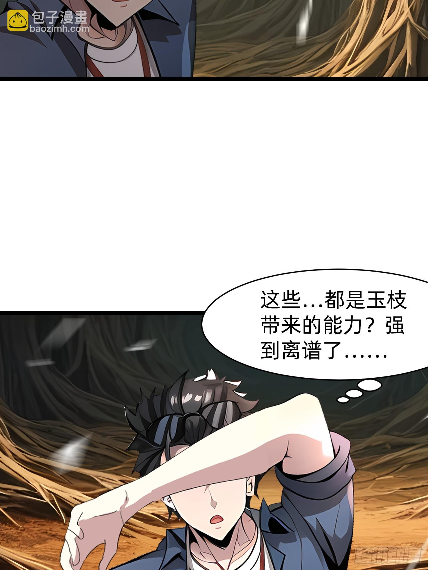 143觉醒35