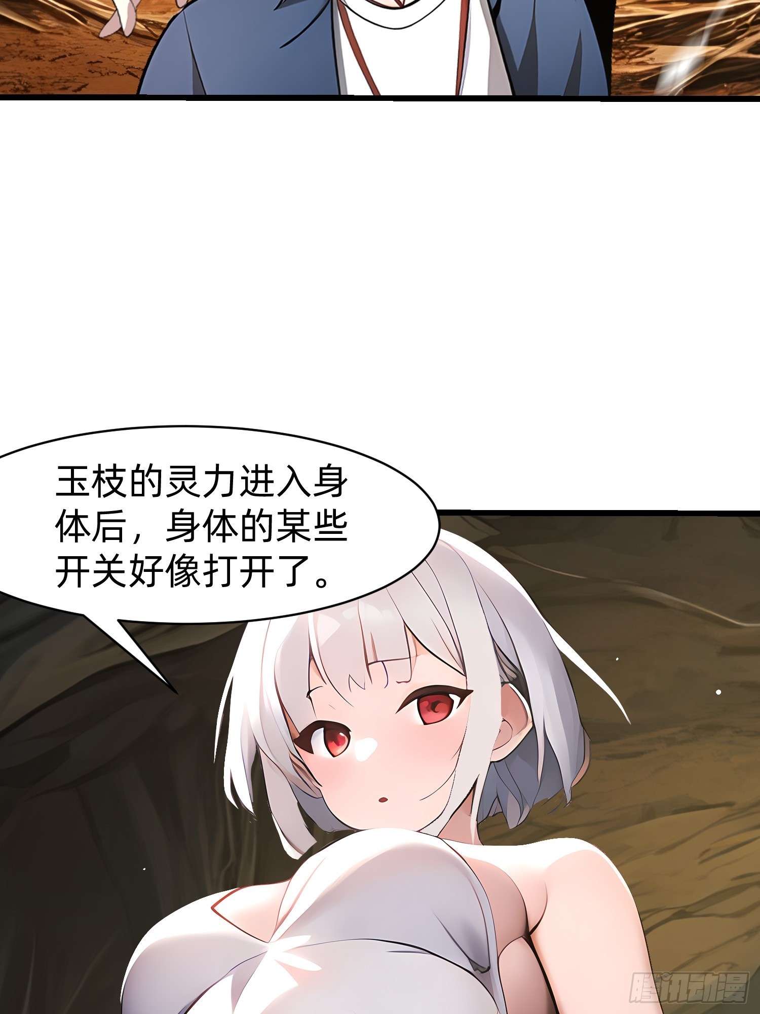 143觉醒36