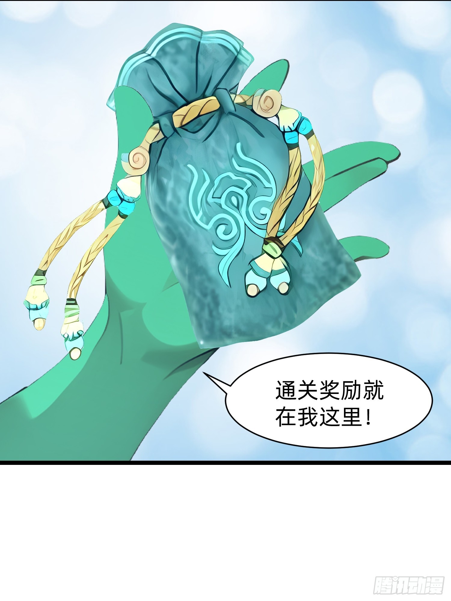 148 我的剑？！33