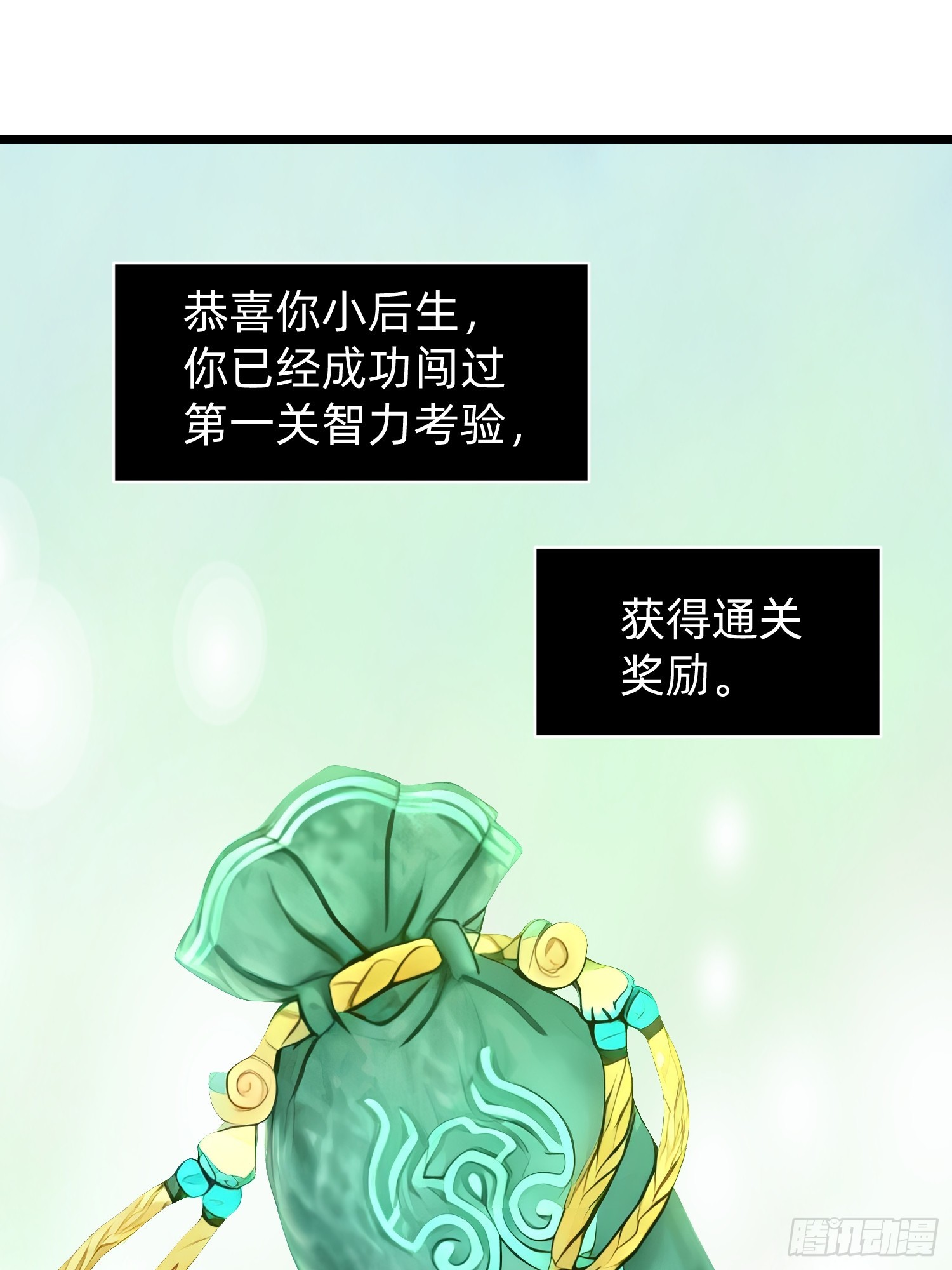 148 我的剑？！51
