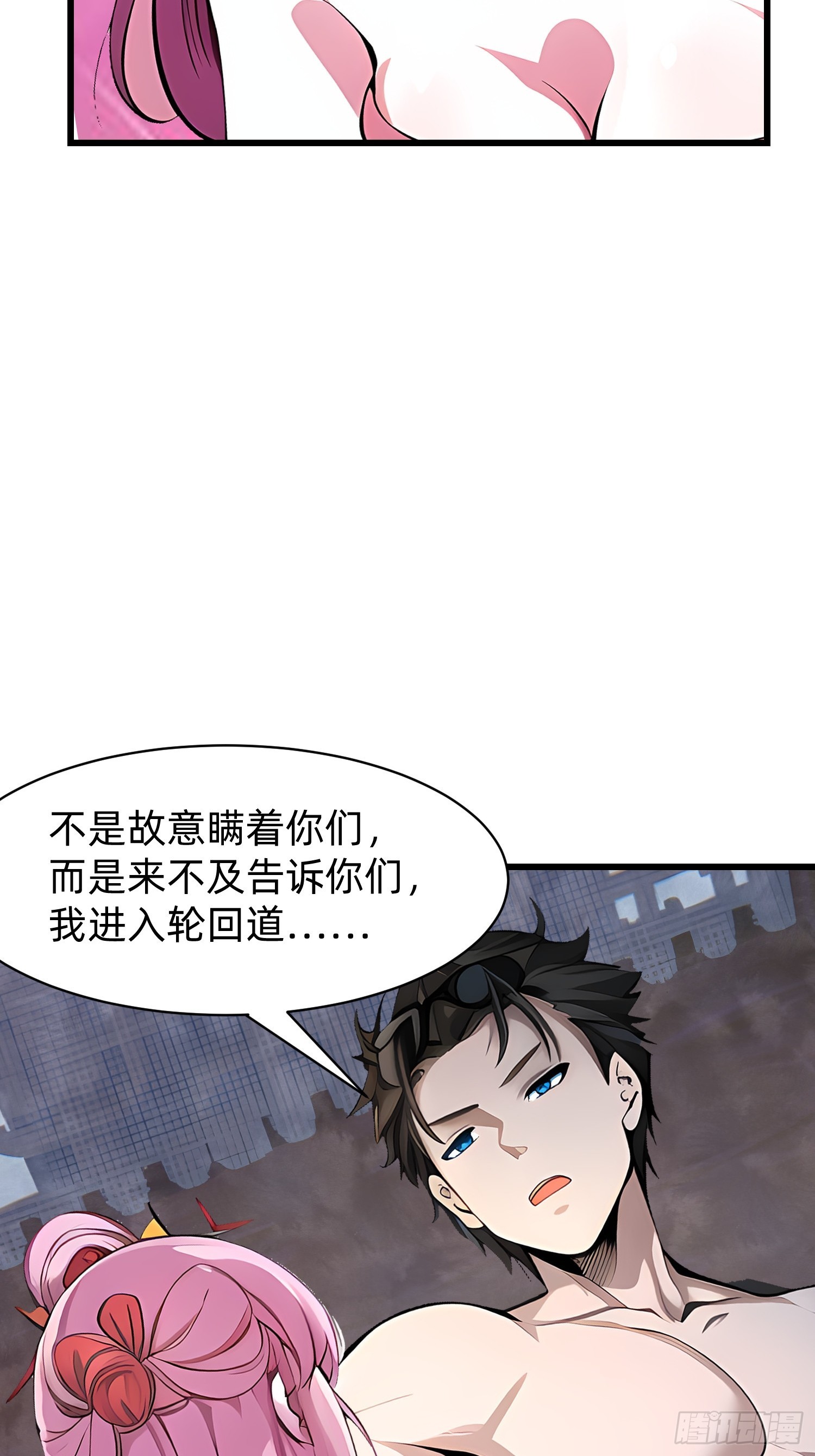 155 轮回道29